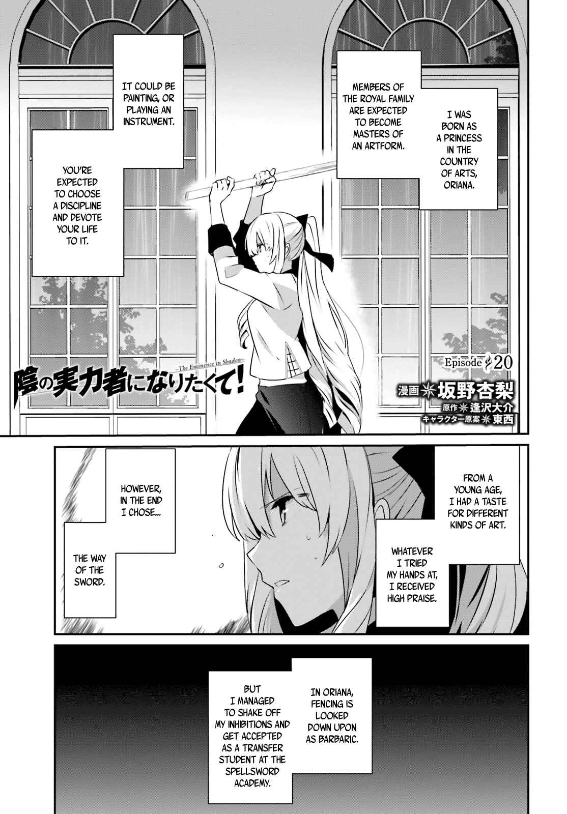 Kage no Jitsuryokusha ni Naritakute! Chapter 20 - Page 2