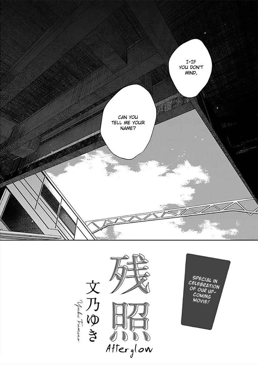 Hidamari ga Kikoeru Chapter 12.5 - Page 4
