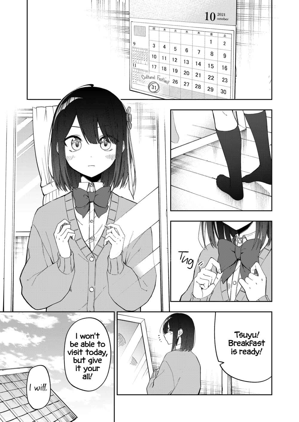 Imouto no Tomodachi ga Nani Kangaeteru no ka Wakaranai Chapter 27 - Page 1