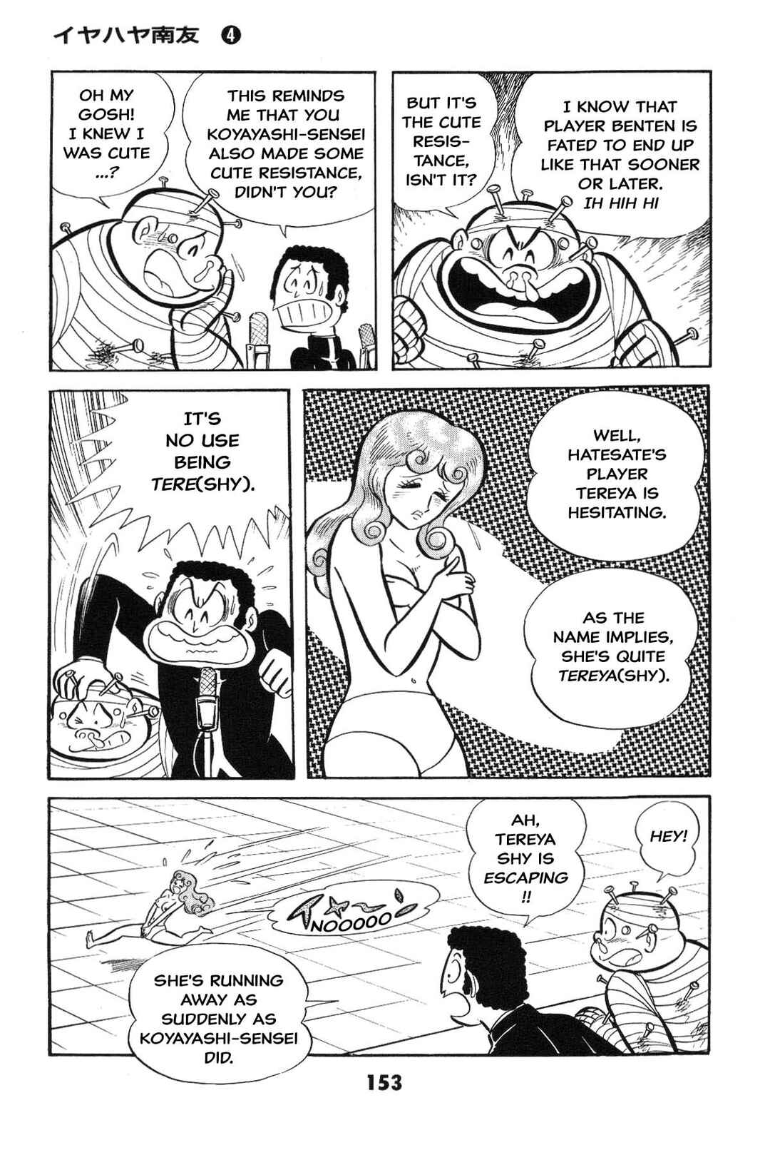 Iyahaya Nantomo Chapter Is the SM game settled? Iyahaya family m... - Page 152