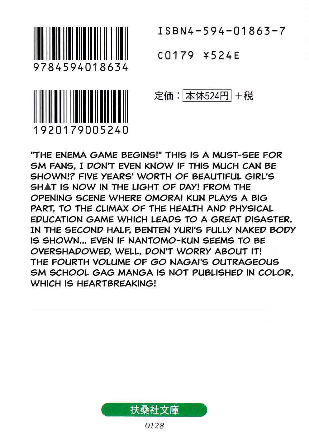 Iyahaya Nantomo Chapter Is the SM game settled? Iyahaya family m... - Page 2