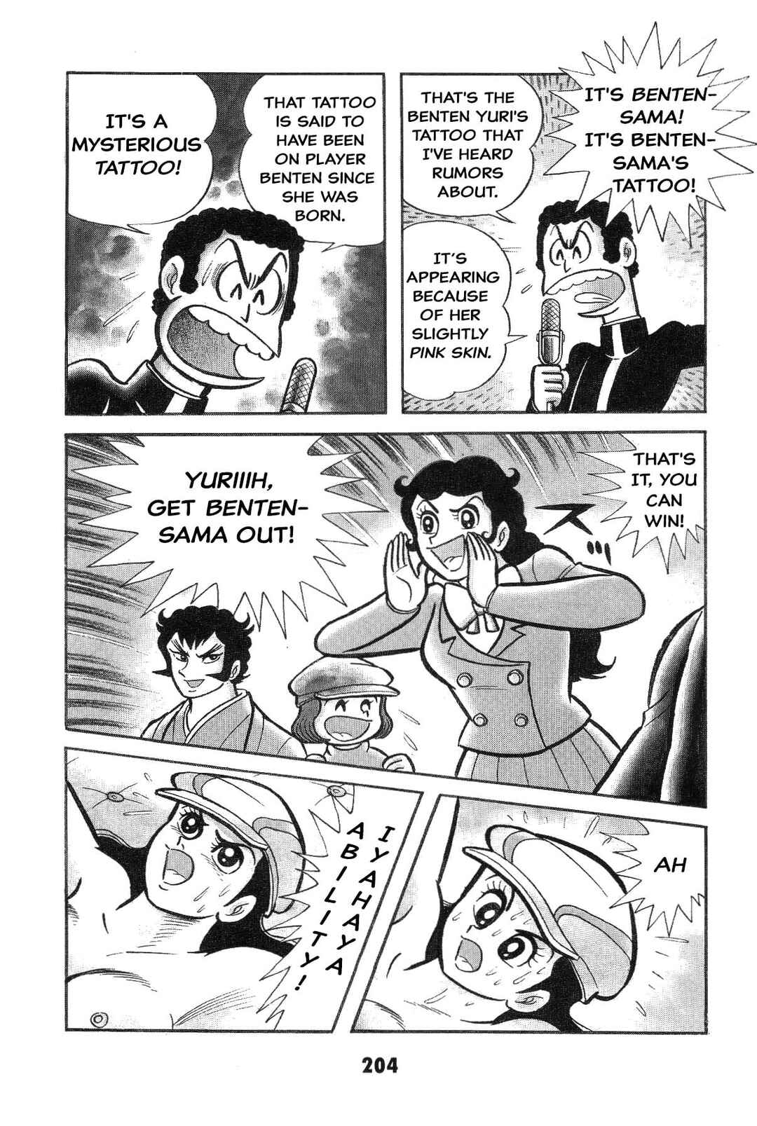 Iyahaya Nantomo Chapter Is the SM game settled? Iyahaya family m... - Page 203