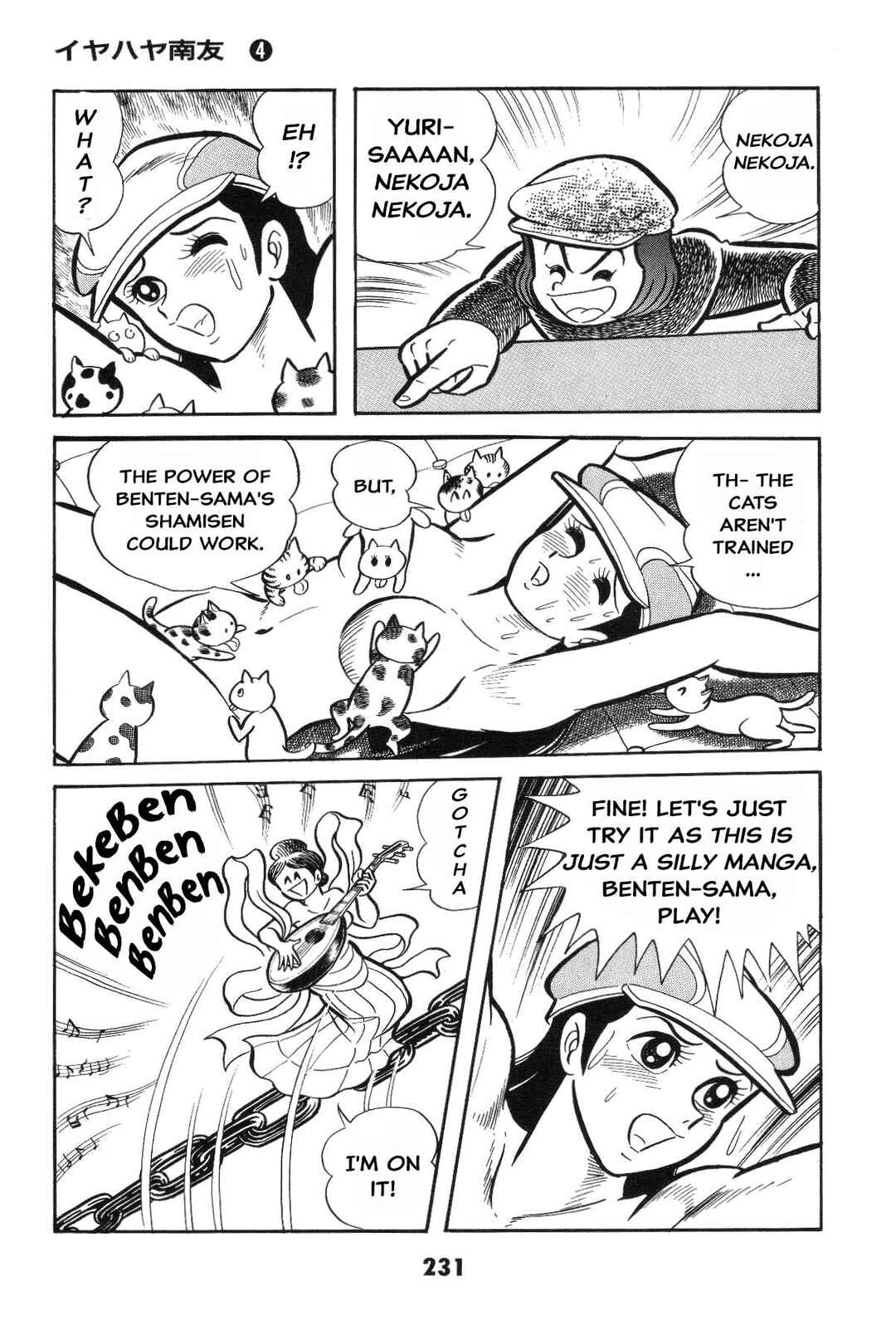 Iyahaya Nantomo Chapter Is the SM game settled? Iyahaya family m... - Page 230