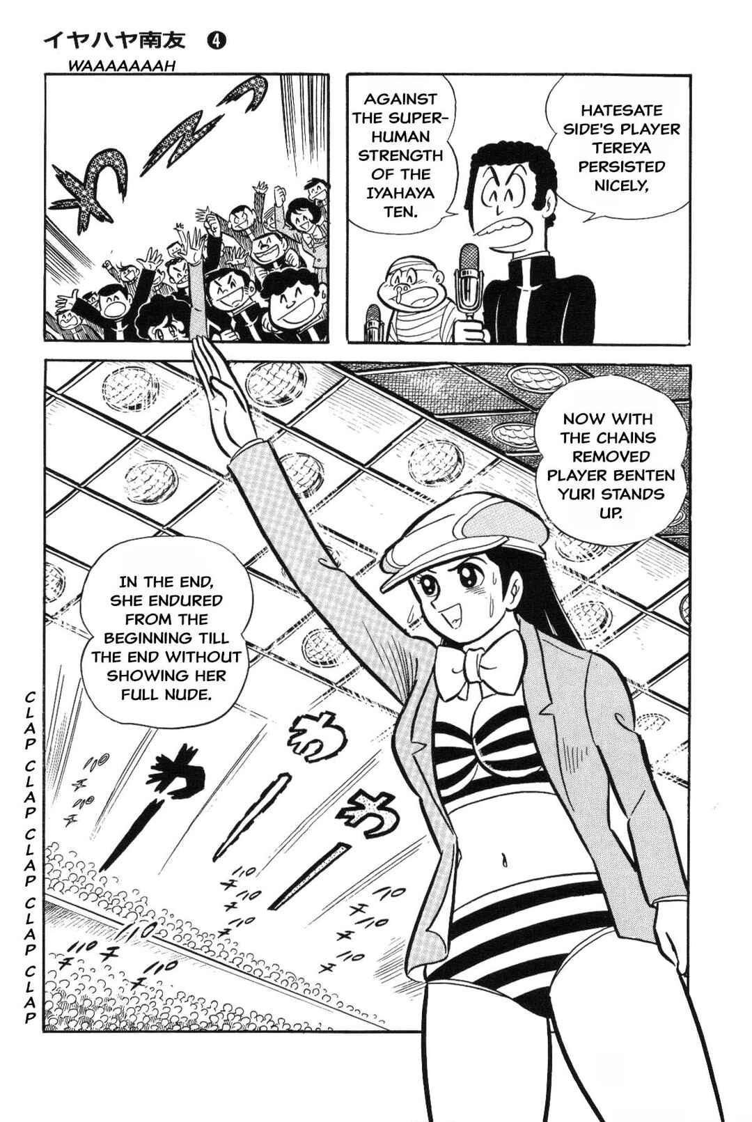 Iyahaya Nantomo Chapter Is the SM game settled? Iyahaya family m... - Page 240