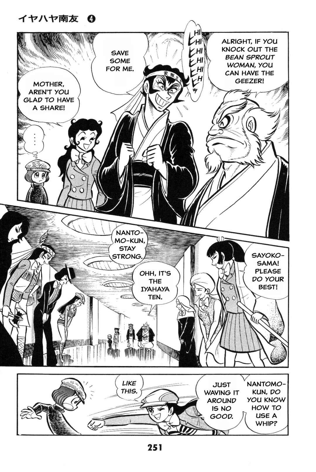 Iyahaya Nantomo Chapter Is the SM game settled? Iyahaya family m... - Page 250