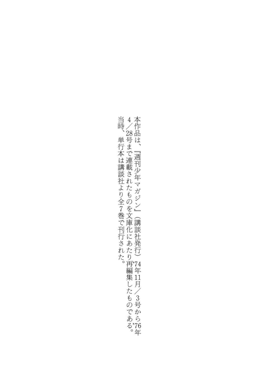 Iyahaya Nantomo Chapter Is the SM game settled? Iyahaya family m... - Page 276
