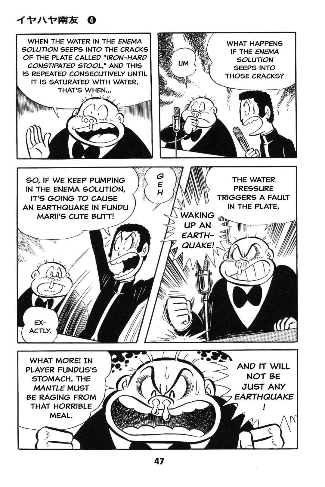 Iyahaya Nantomo Chapter Is the SM game settled? Iyahaya family m... - Page 47