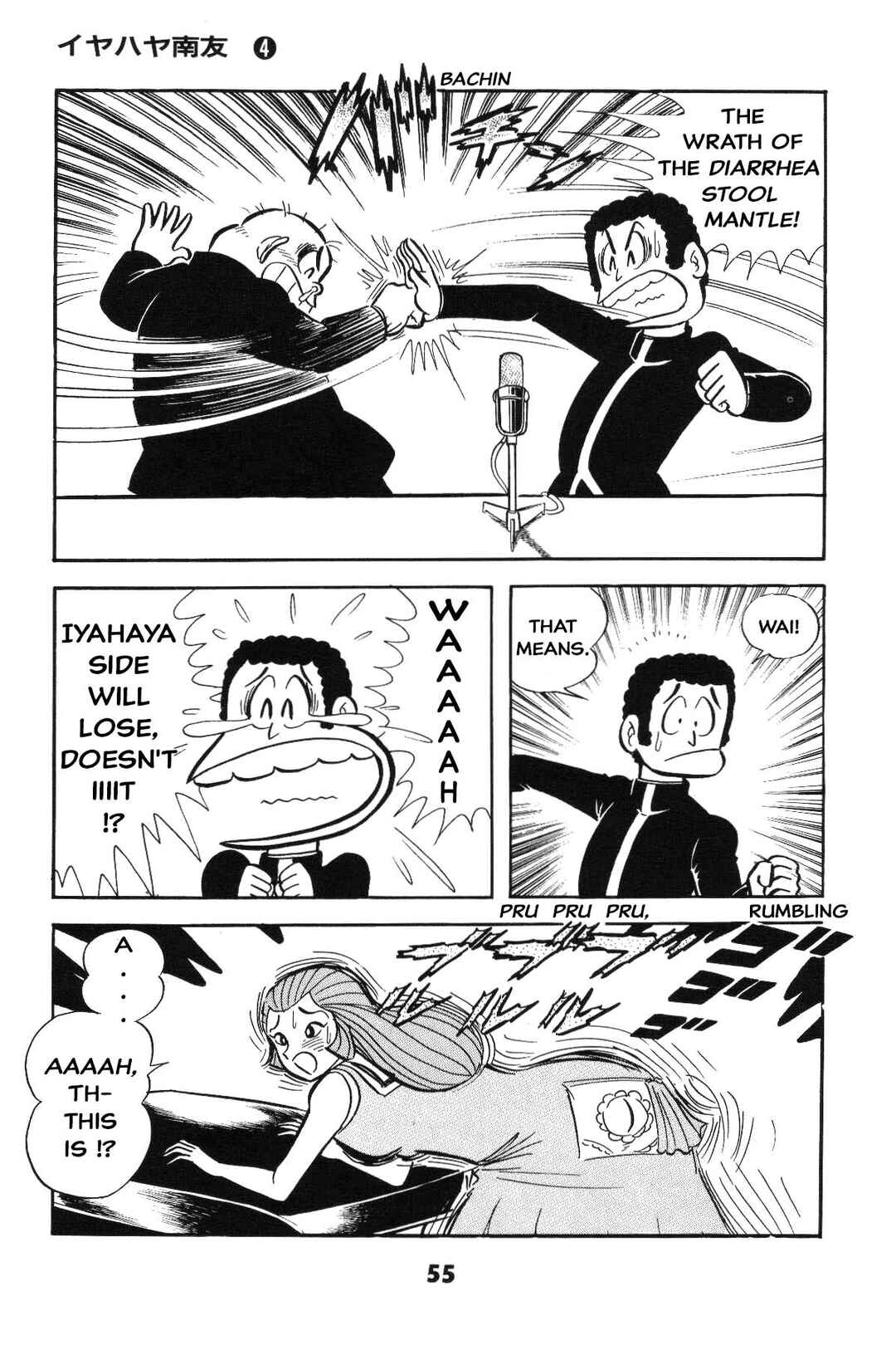 Iyahaya Nantomo Chapter Is the SM game settled? Iyahaya family m... - Page 55