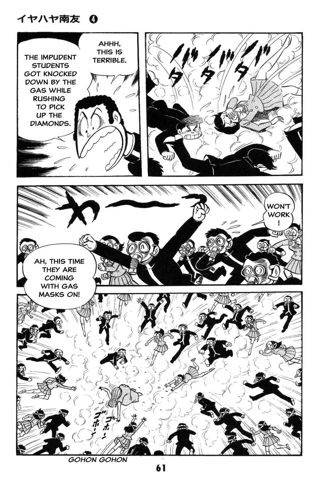 Iyahaya Nantomo Chapter Is the SM game settled? Iyahaya family m... - Page 61