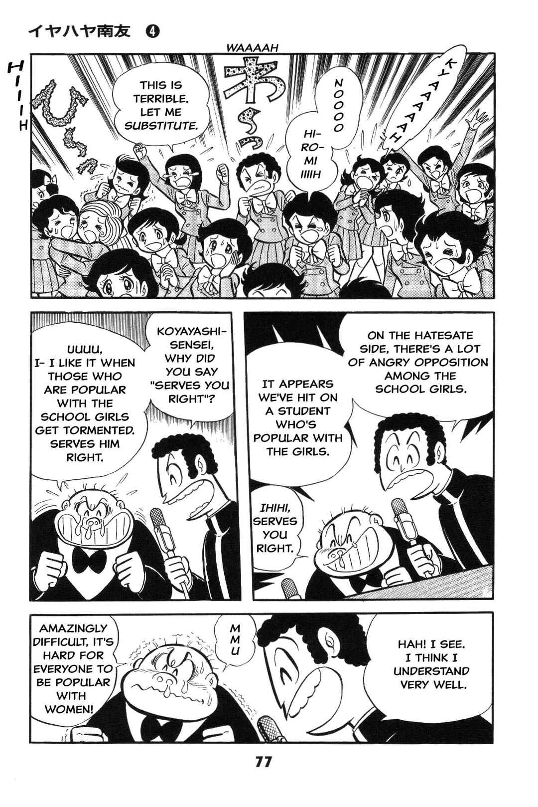 Iyahaya Nantomo Chapter Is the SM game settled? Iyahaya family m... - Page 77