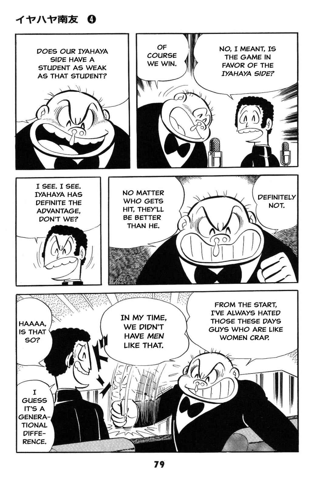 Iyahaya Nantomo Chapter Is the SM game settled? Iyahaya family m... - Page 79