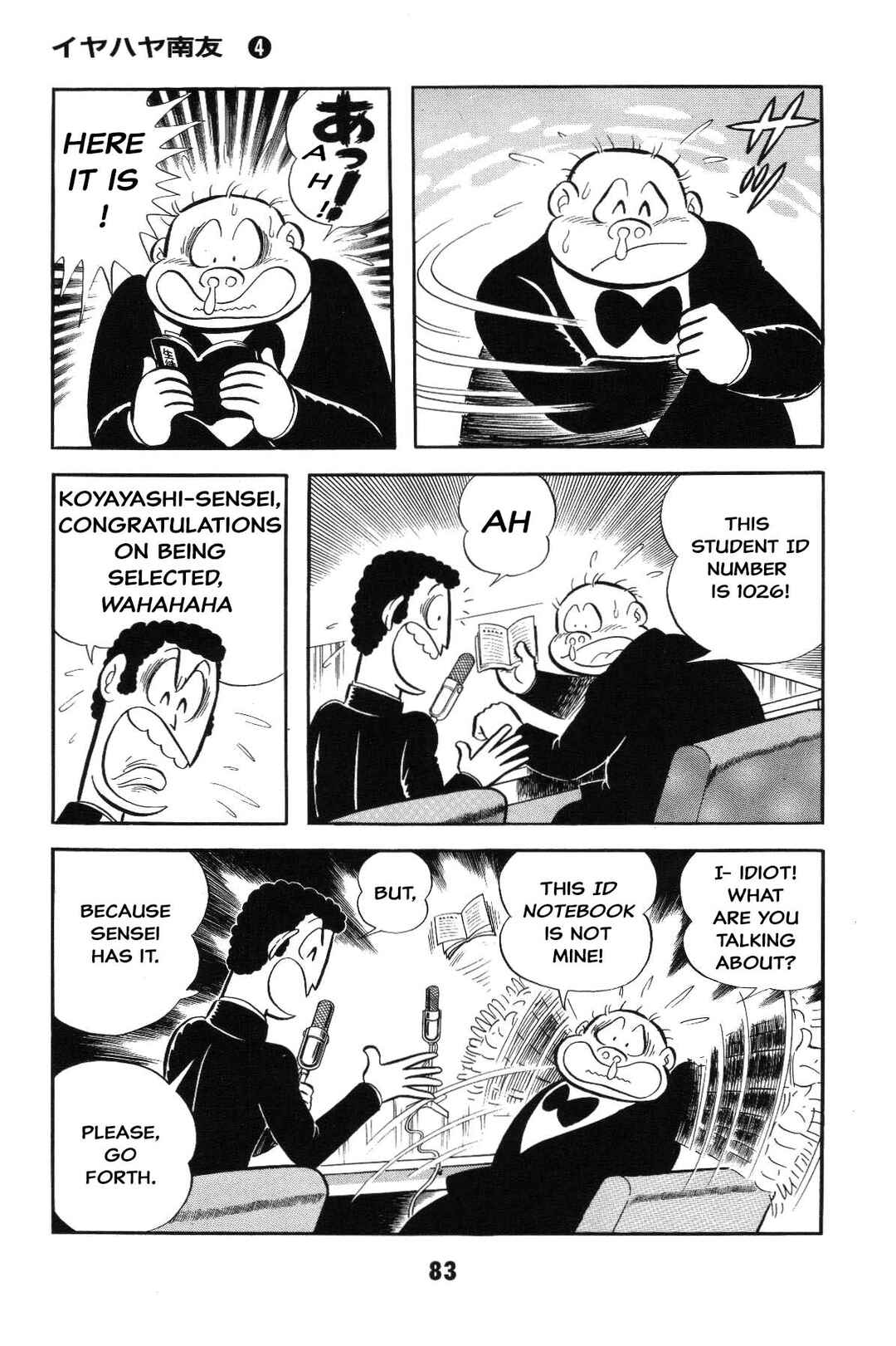 Iyahaya Nantomo Chapter Is the SM game settled? Iyahaya family m... - Page 83