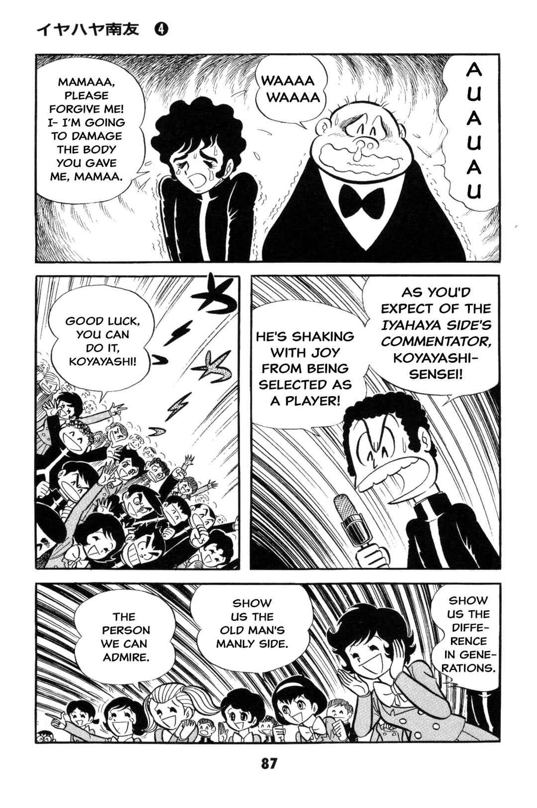 Iyahaya Nantomo Chapter Is the SM game settled? Iyahaya family m... - Page 87