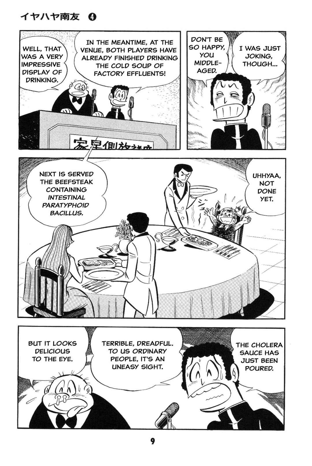 Iyahaya Nantomo Chapter Is the SM game settled? Iyahaya family m... - Page 9
