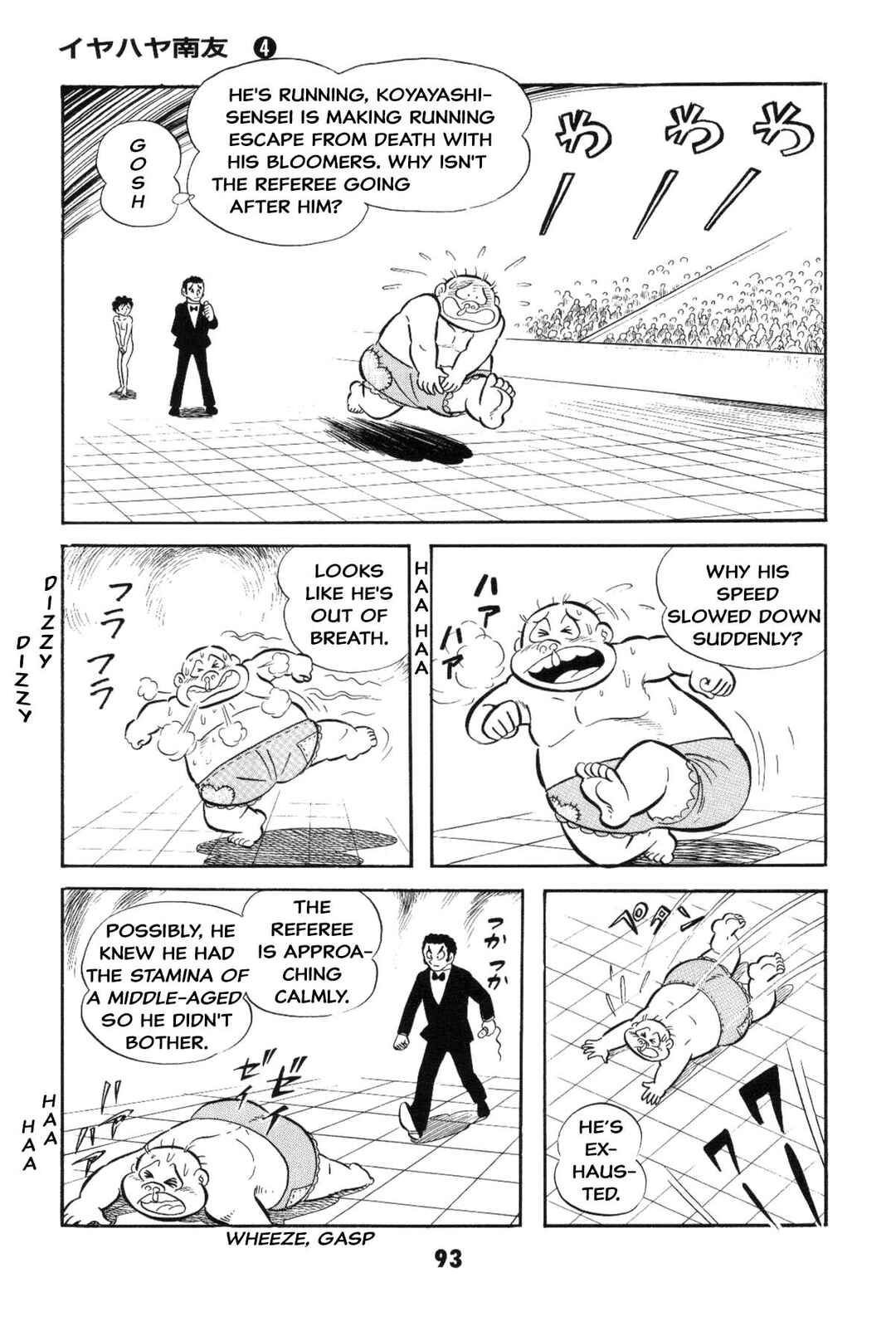 Iyahaya Nantomo Chapter Is the SM game settled? Iyahaya family m... - Page 93