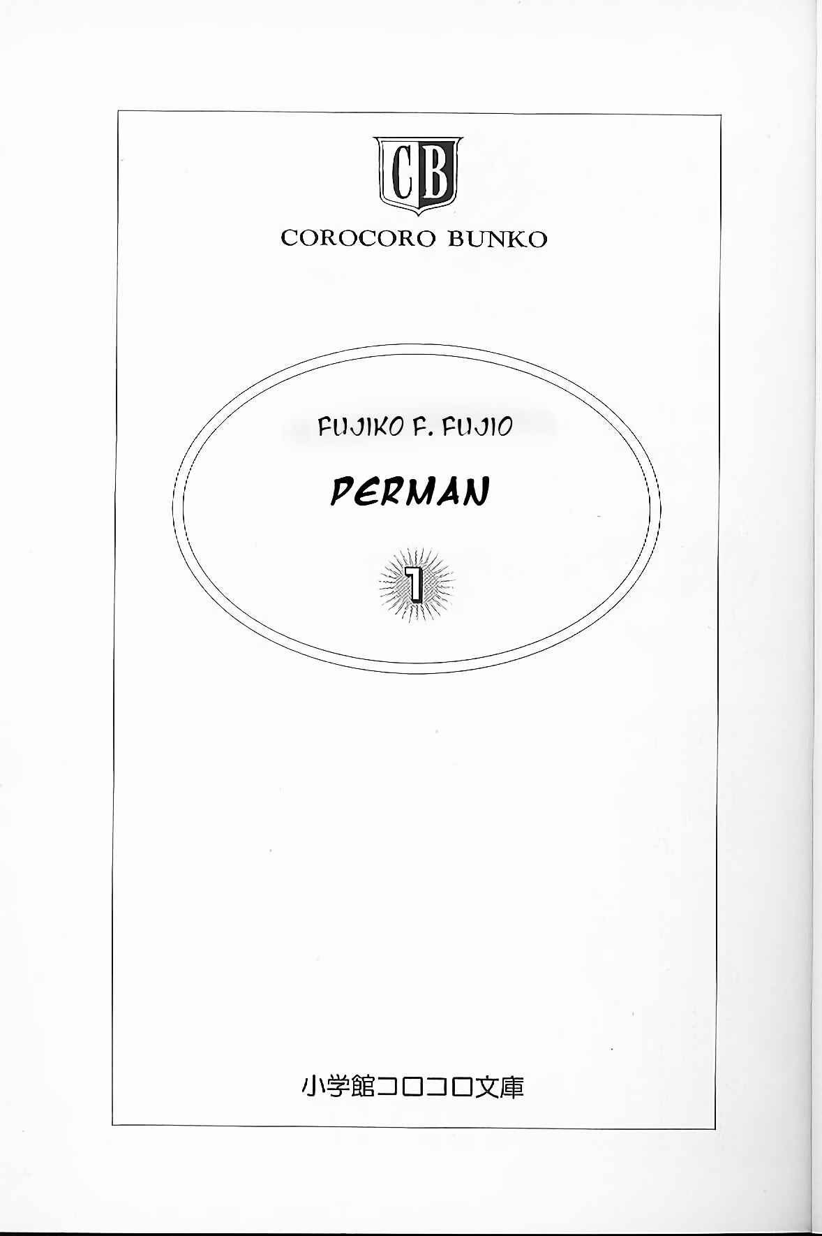 Perman Chapter 1 - Page 3