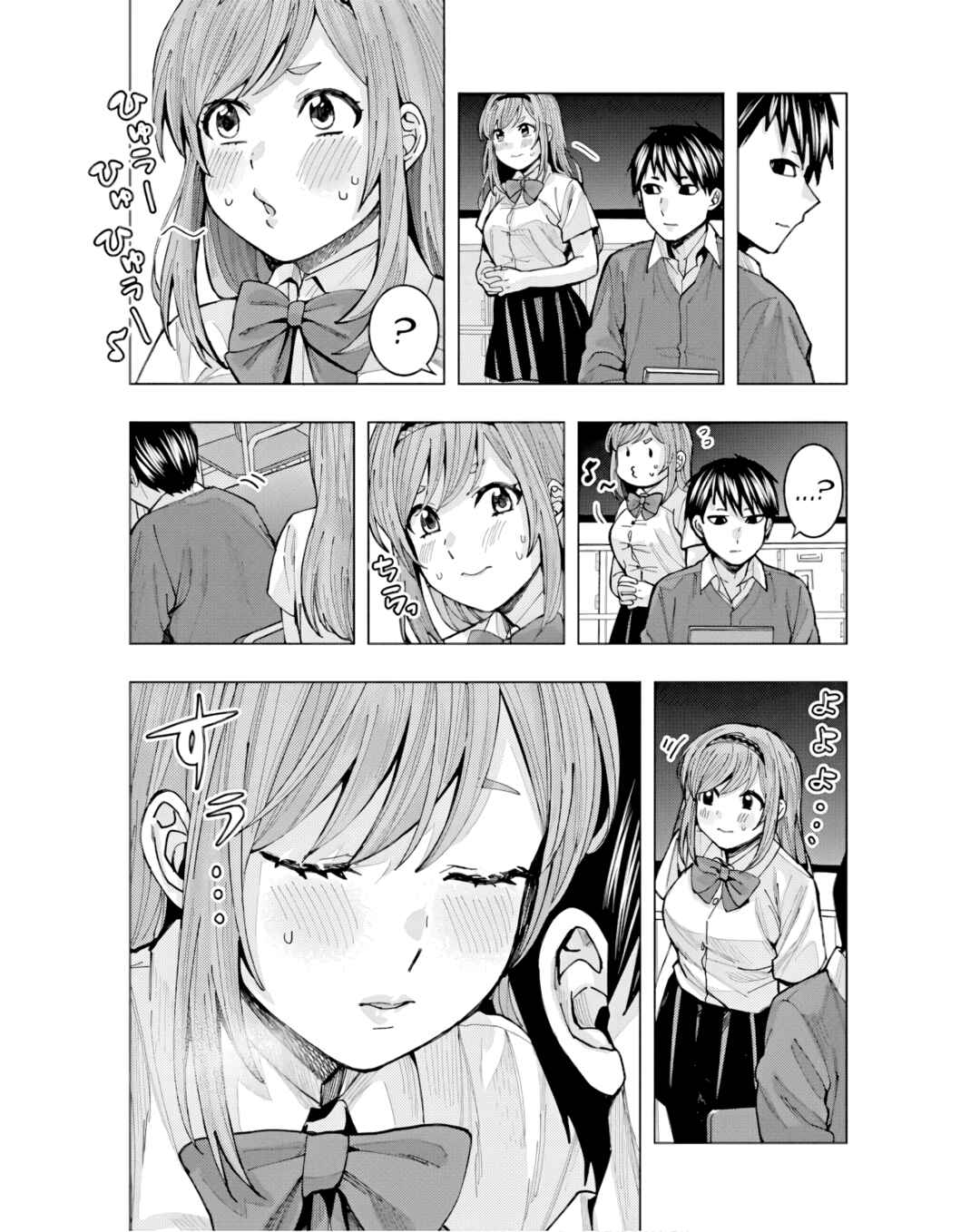 Tonari no Nobukuni-san wa Ore no Koto ga Suki na Ki ga Suru Chapter 4 - Page 4