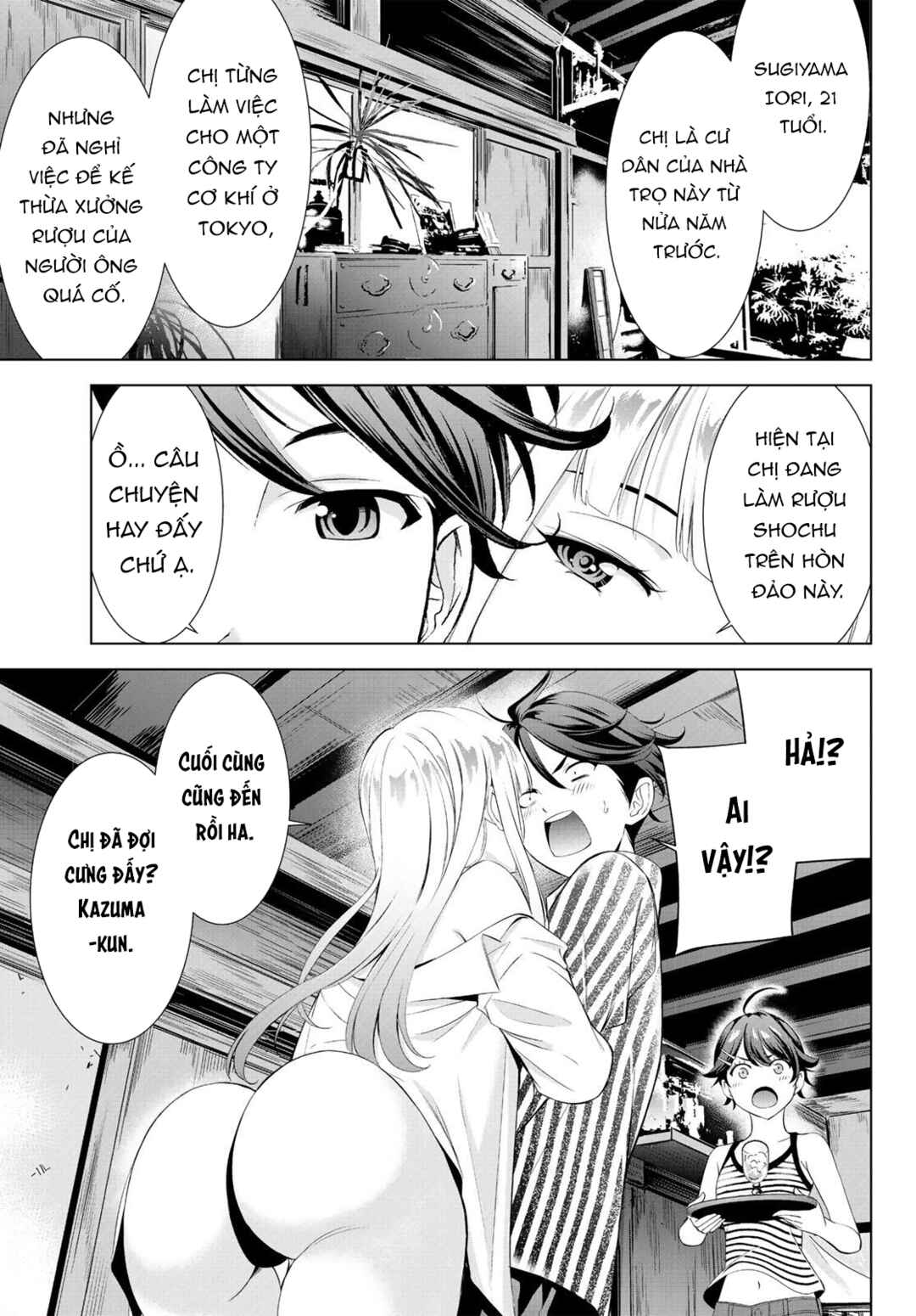 Ano Shima no Umine-sou Chapter 1 - Page 16