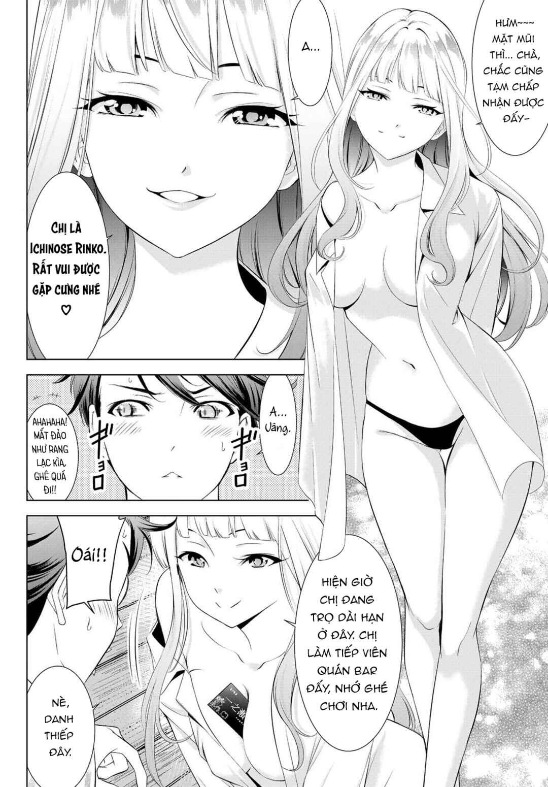 Ano Shima no Umine-sou Chapter 1 - Page 17