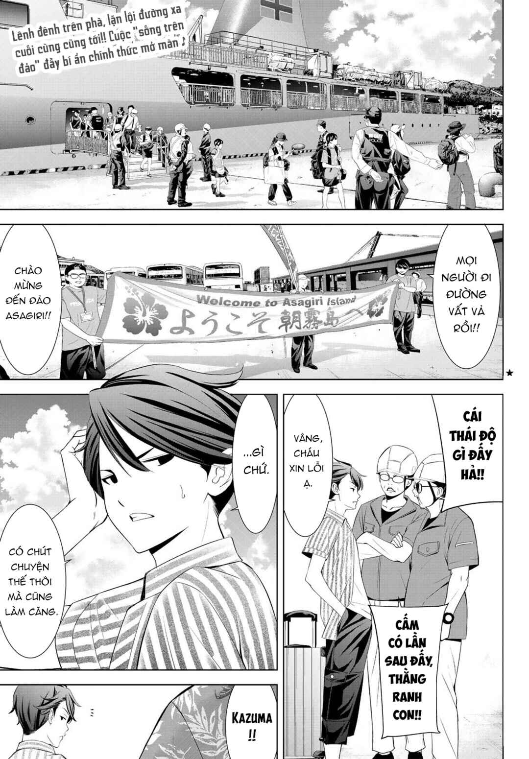 Ano Shima no Umine-sou Chapter 1 - Page 4