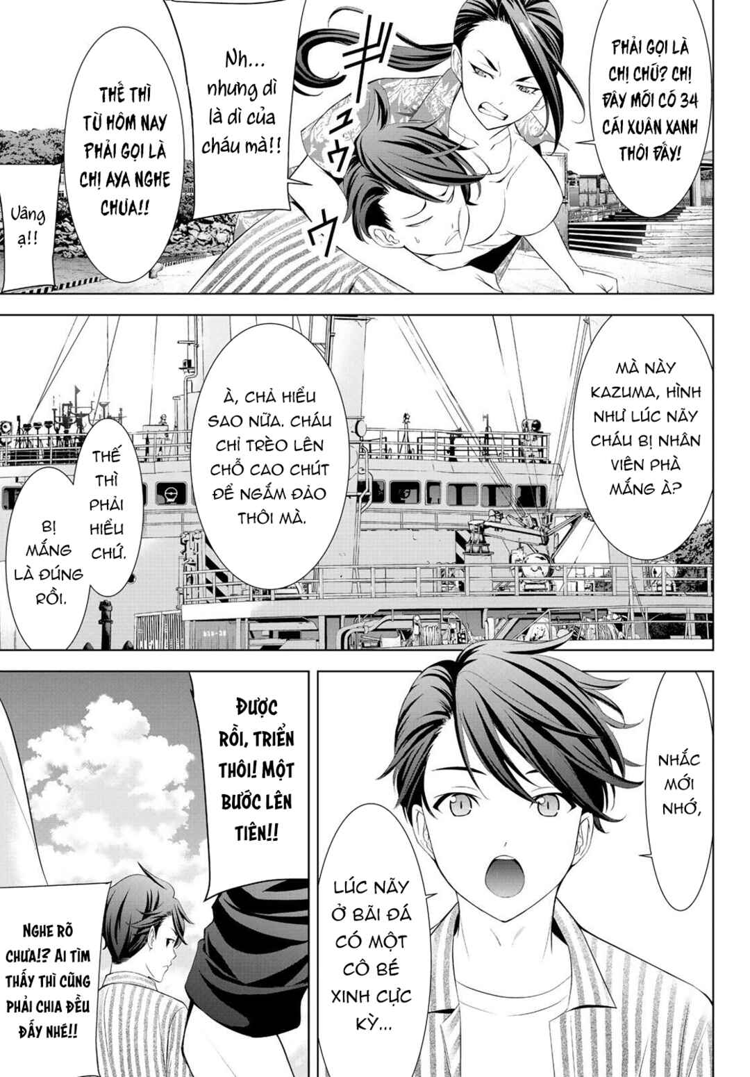 Ano Shima no Umine-sou Chapter 1 - Page 6