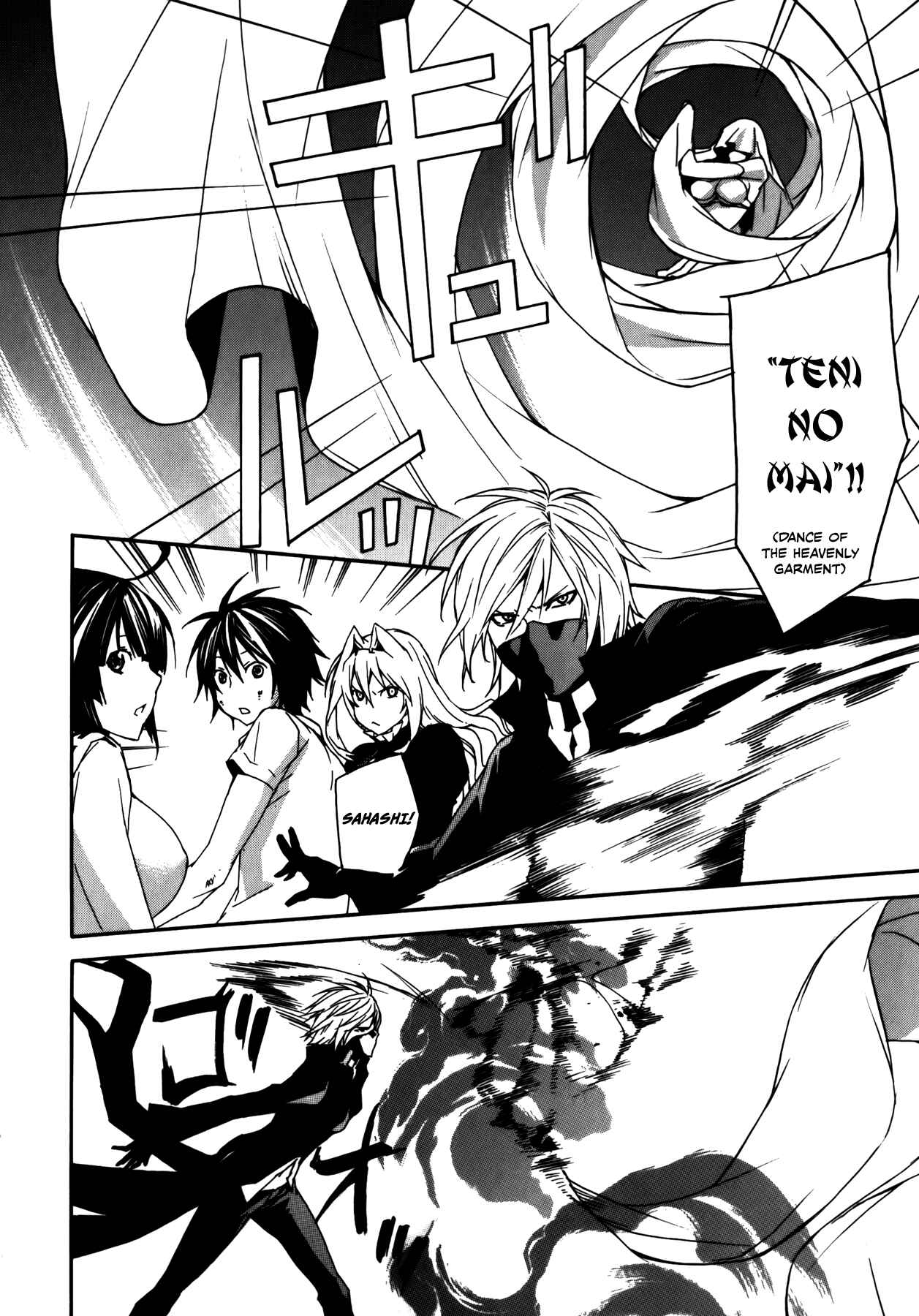 Sekirei Chapter 95 - Page 11