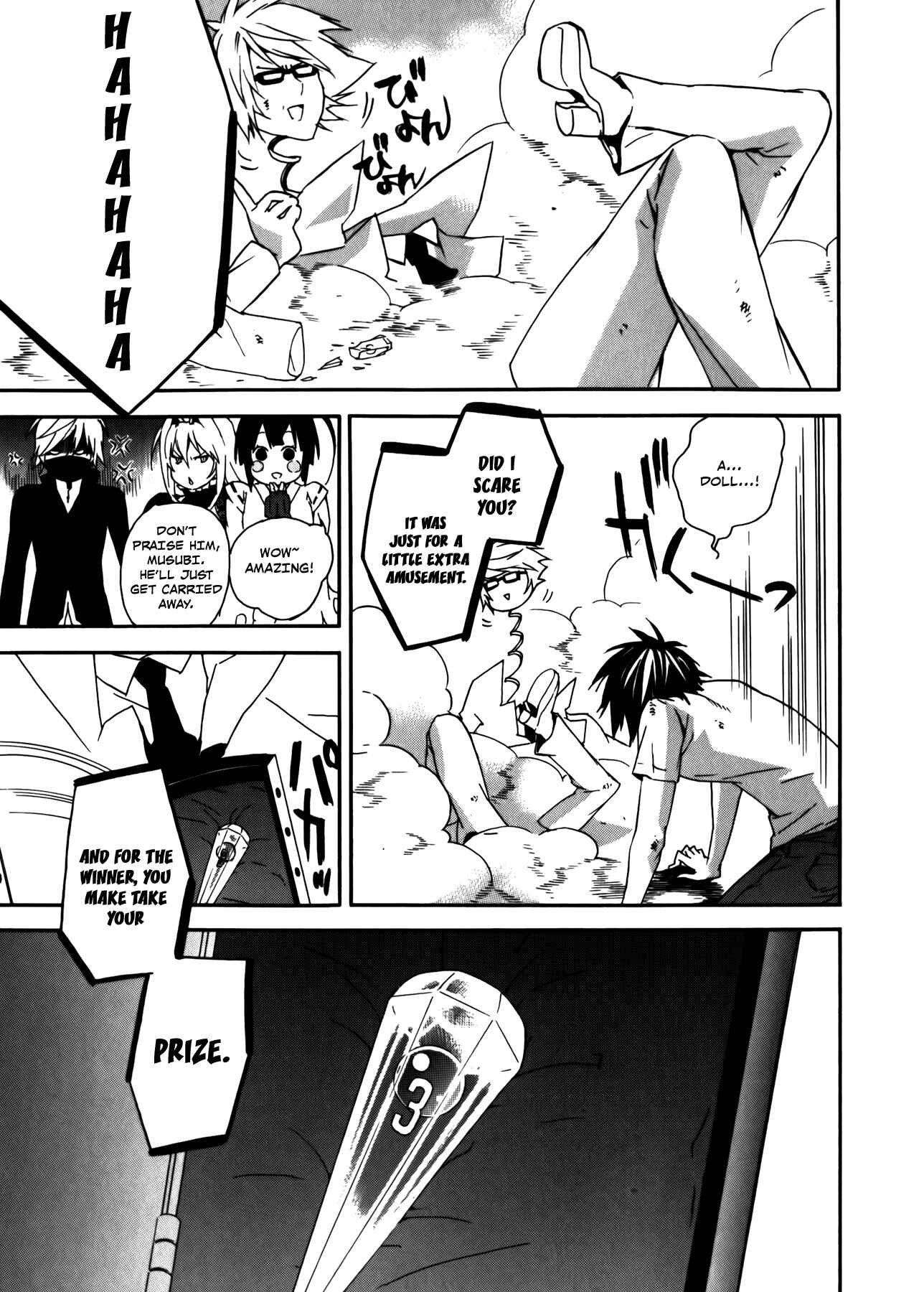 Sekirei Chapter 95 - Page 2