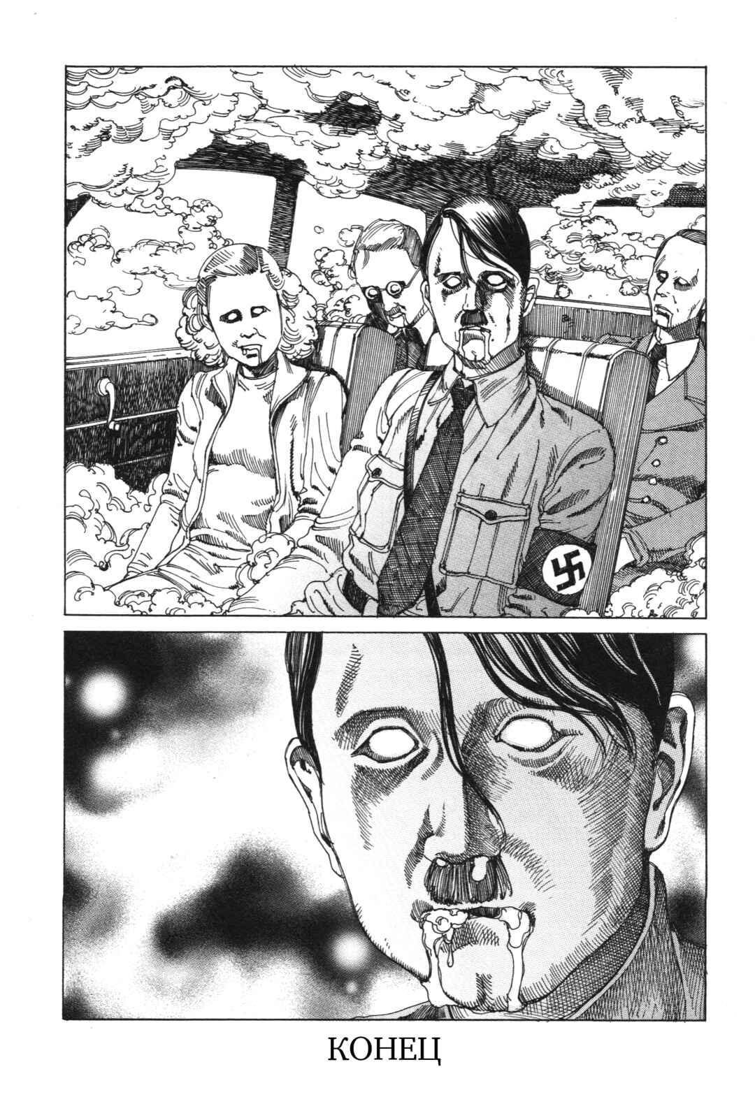 The Secrets of World History Chapter 1 - Page 13