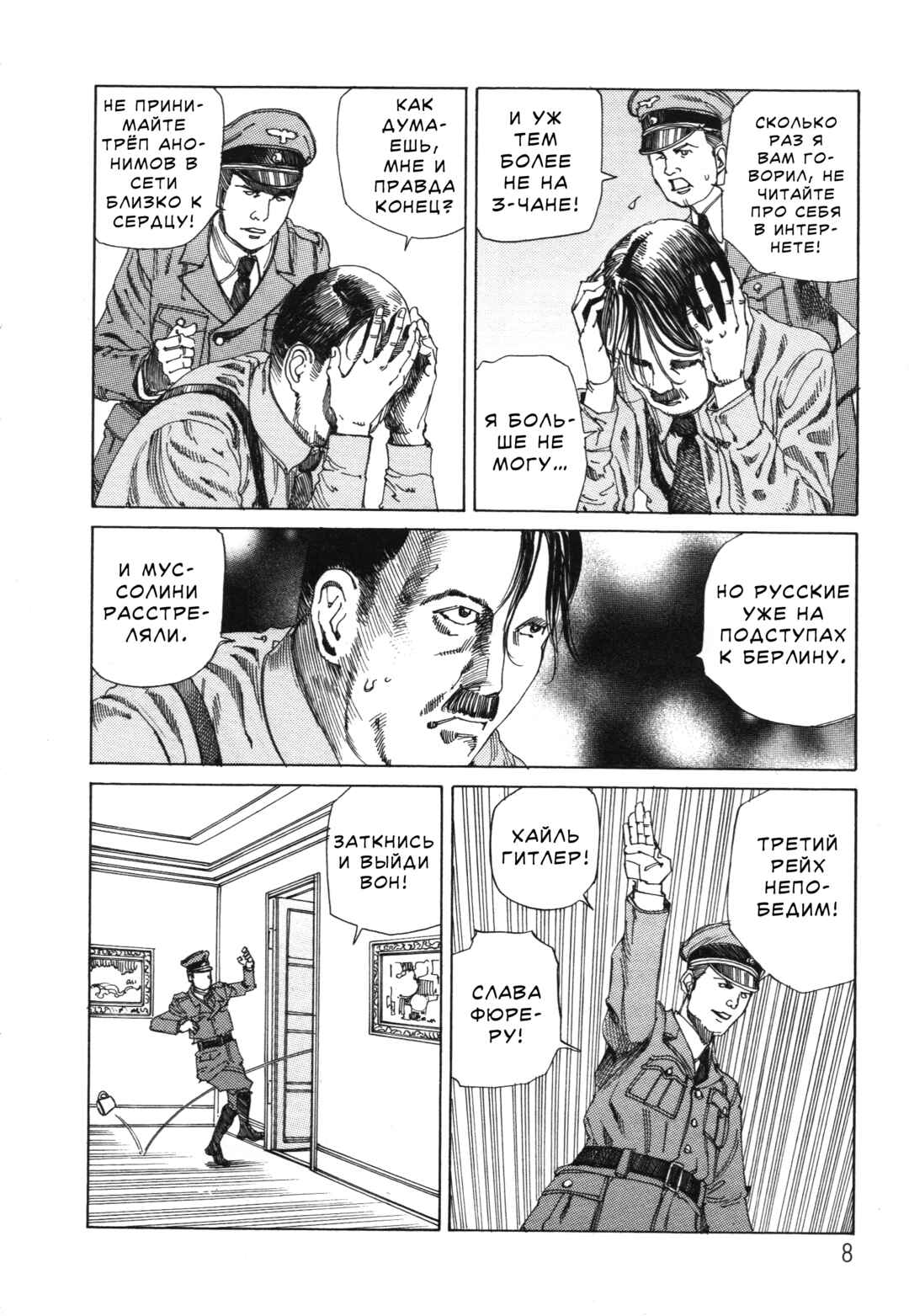 The Secrets of World History Chapter 1 - Page 7