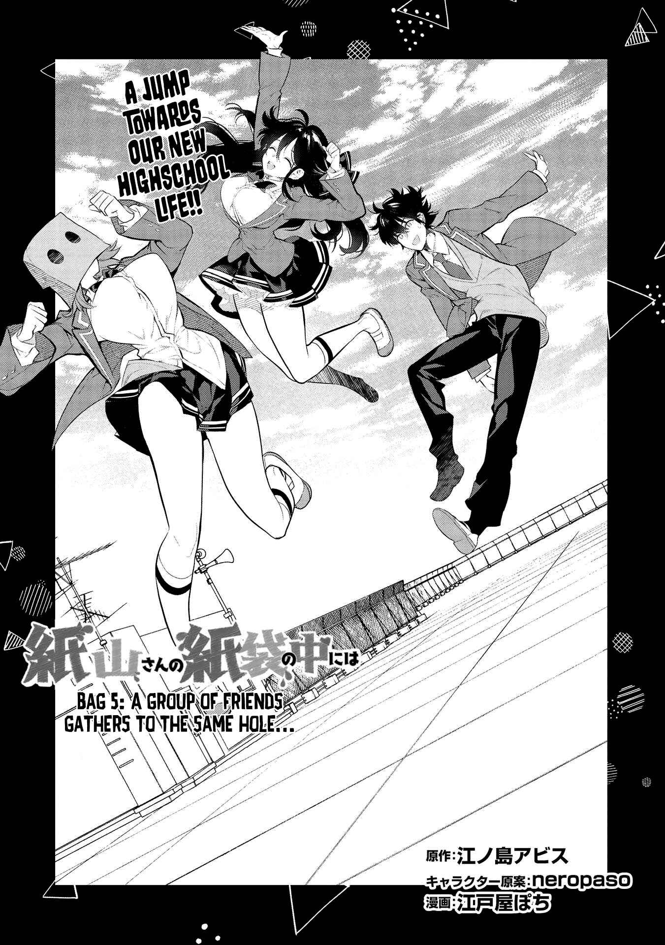 Kamiyama-san no Kamibukuro no Naka ni wa Chapter 5 - Page 2