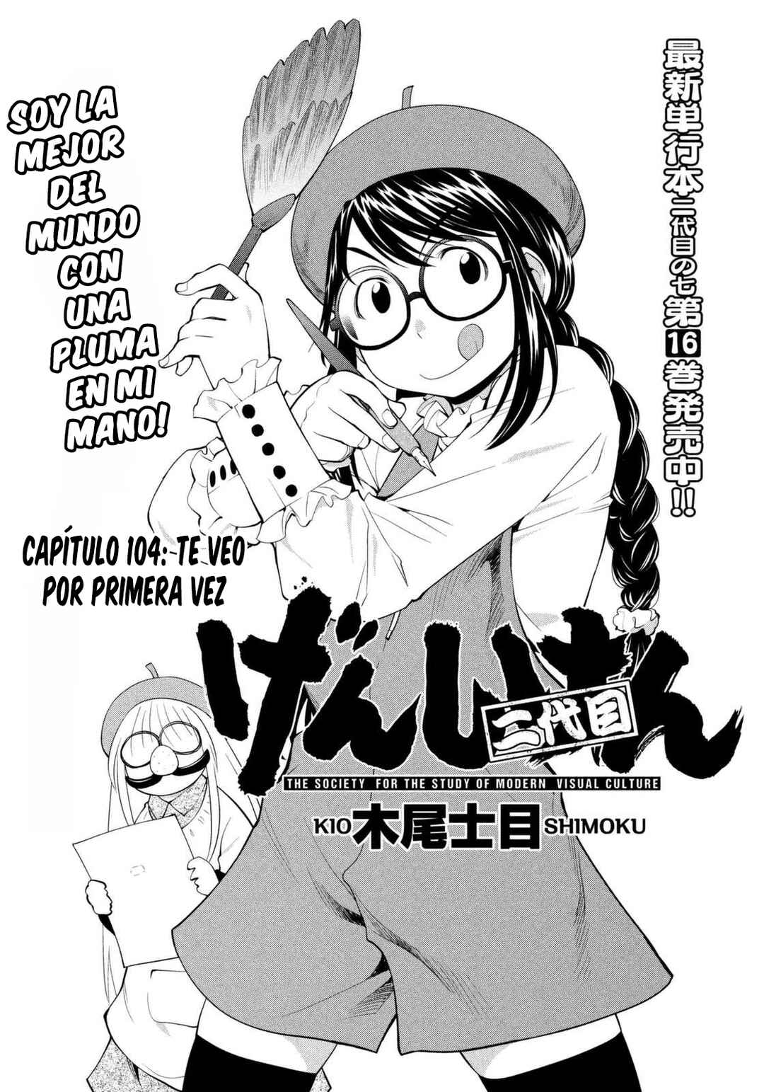Genshiken Nidaime - The Society for the Study of Modern Visual Culture II Chapter 104 - Page 4