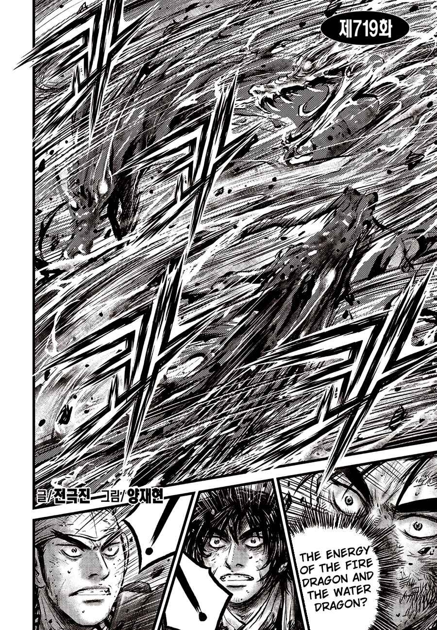 Yeolhyeol Gangho Chapter 719 - Page 3