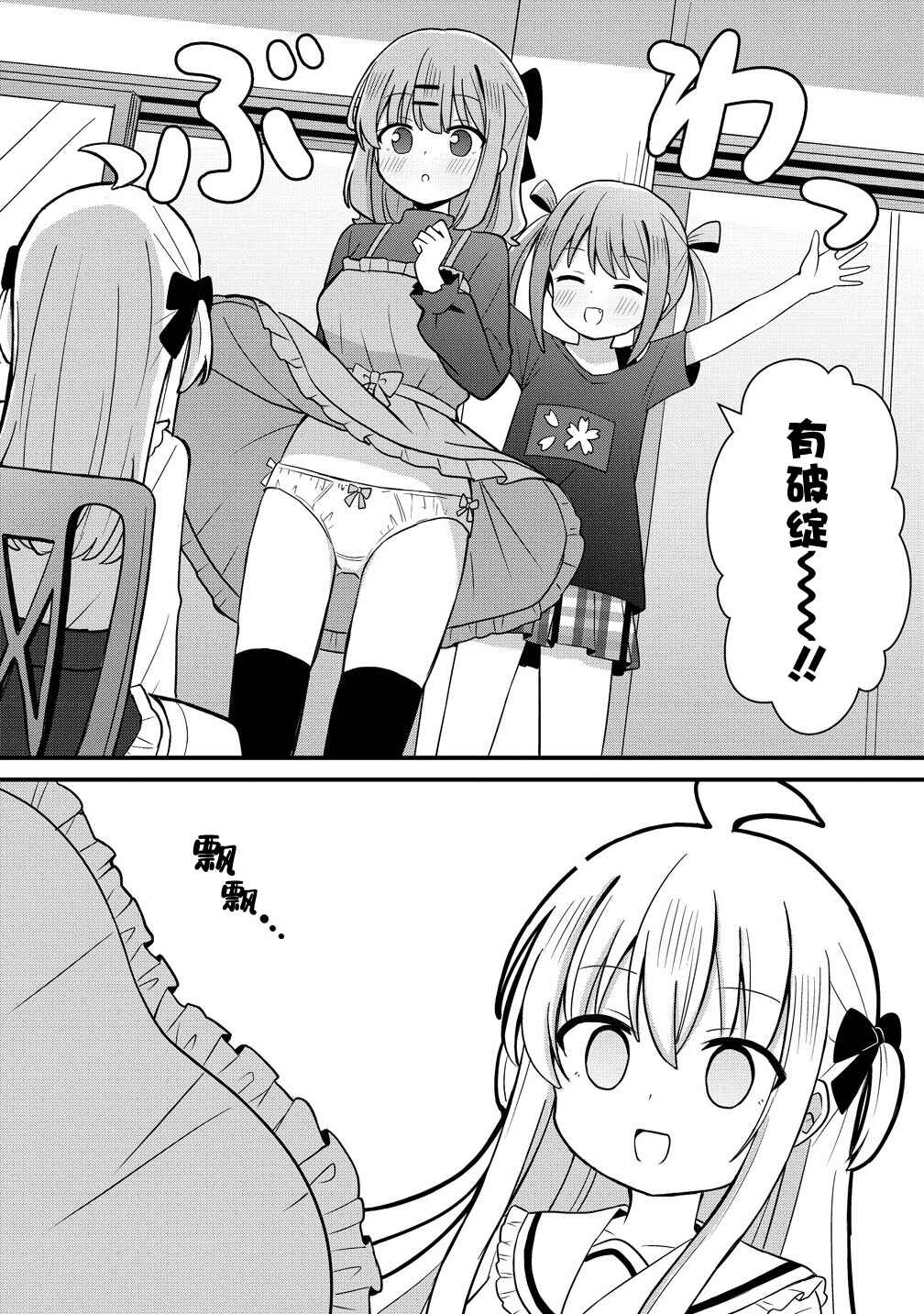 Mikogami Karen no Kakushigoto Chapter 3 - Page 14