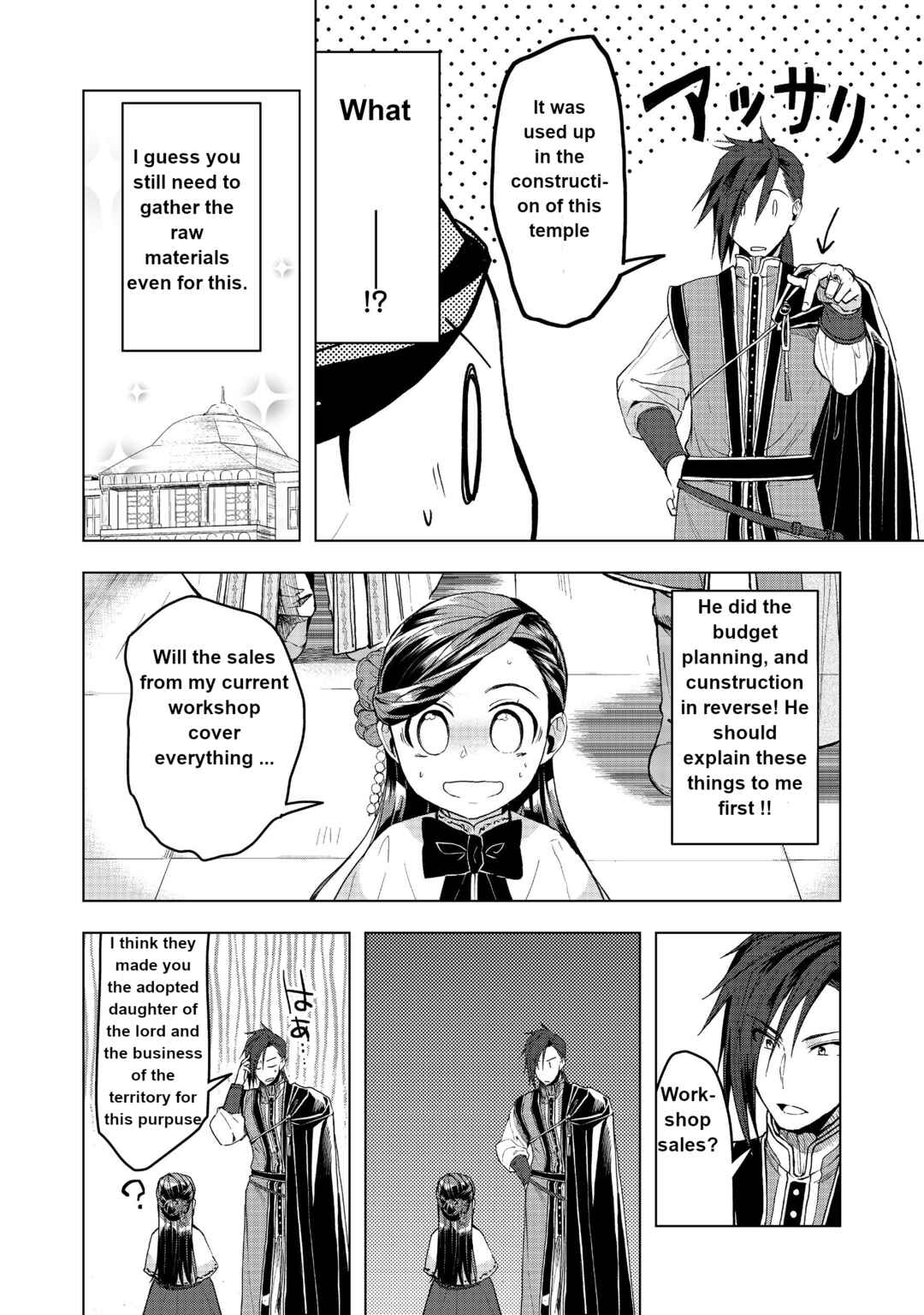 Honzuki no Gekokujou: Shisho ni Naru tame ni wa Shudan o Erandeiraremasen—Dai-3 Bu: Ryouchi ni Hon o Hirogeyou! Chapter 10 - Page 14