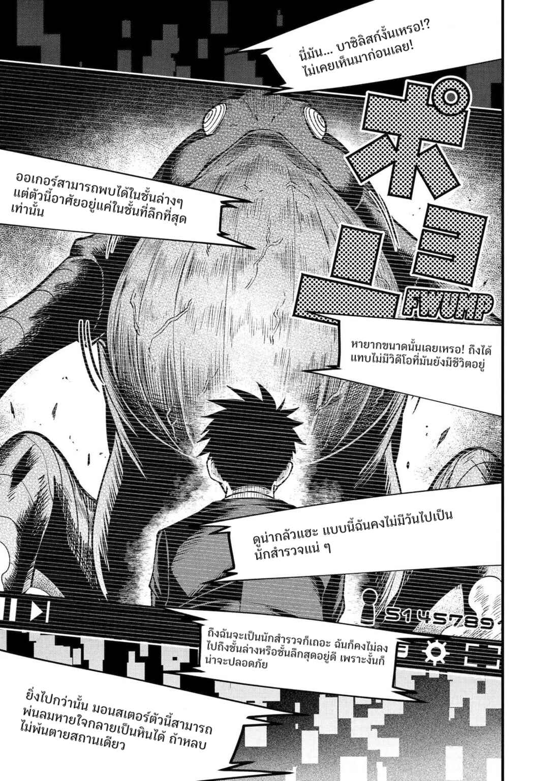 Shachiku Kensei, Haishinsha ni Naru Chapter 2 - Page 12