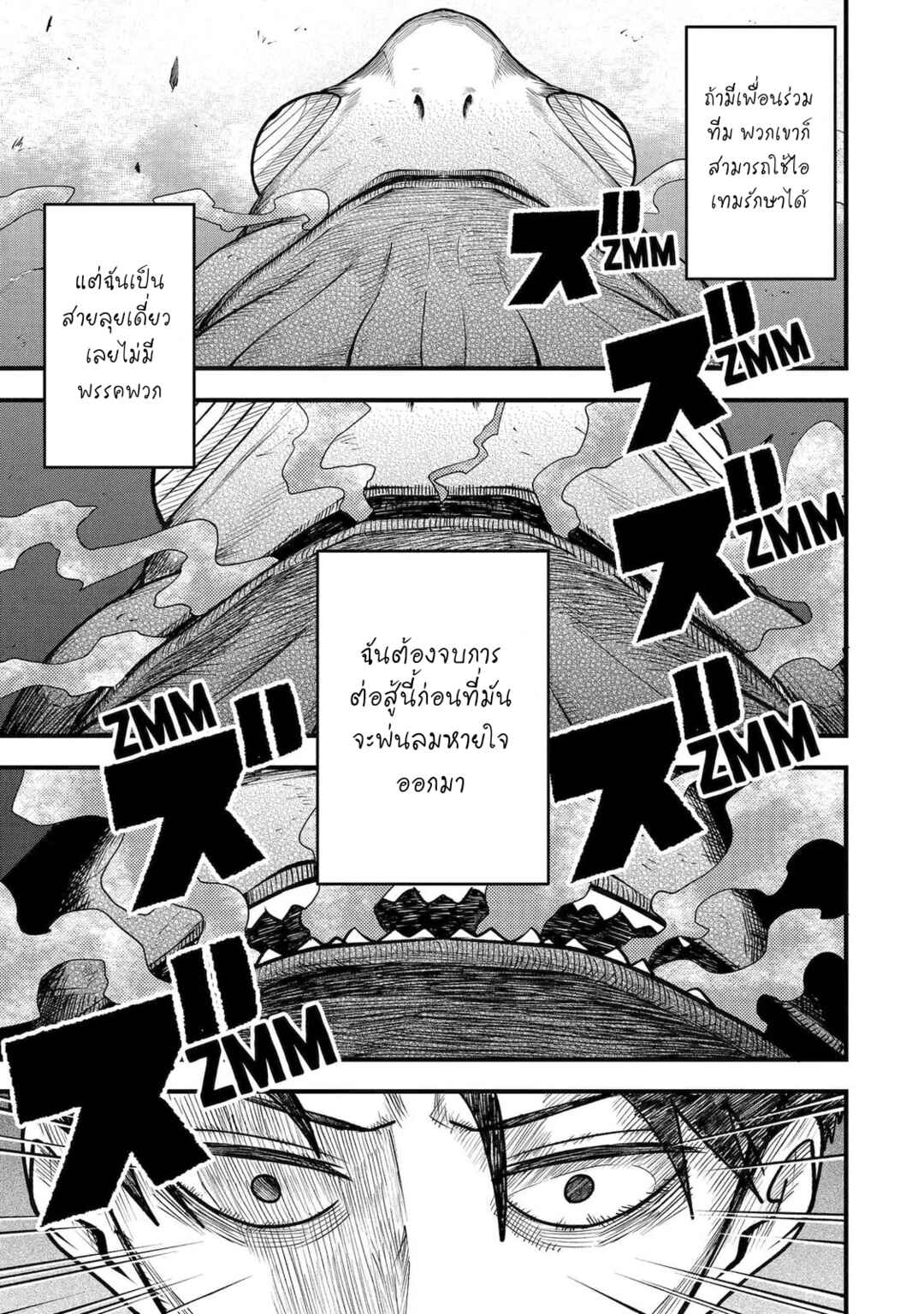 Shachiku Kensei, Haishinsha ni Naru Chapter 2 - Page 14