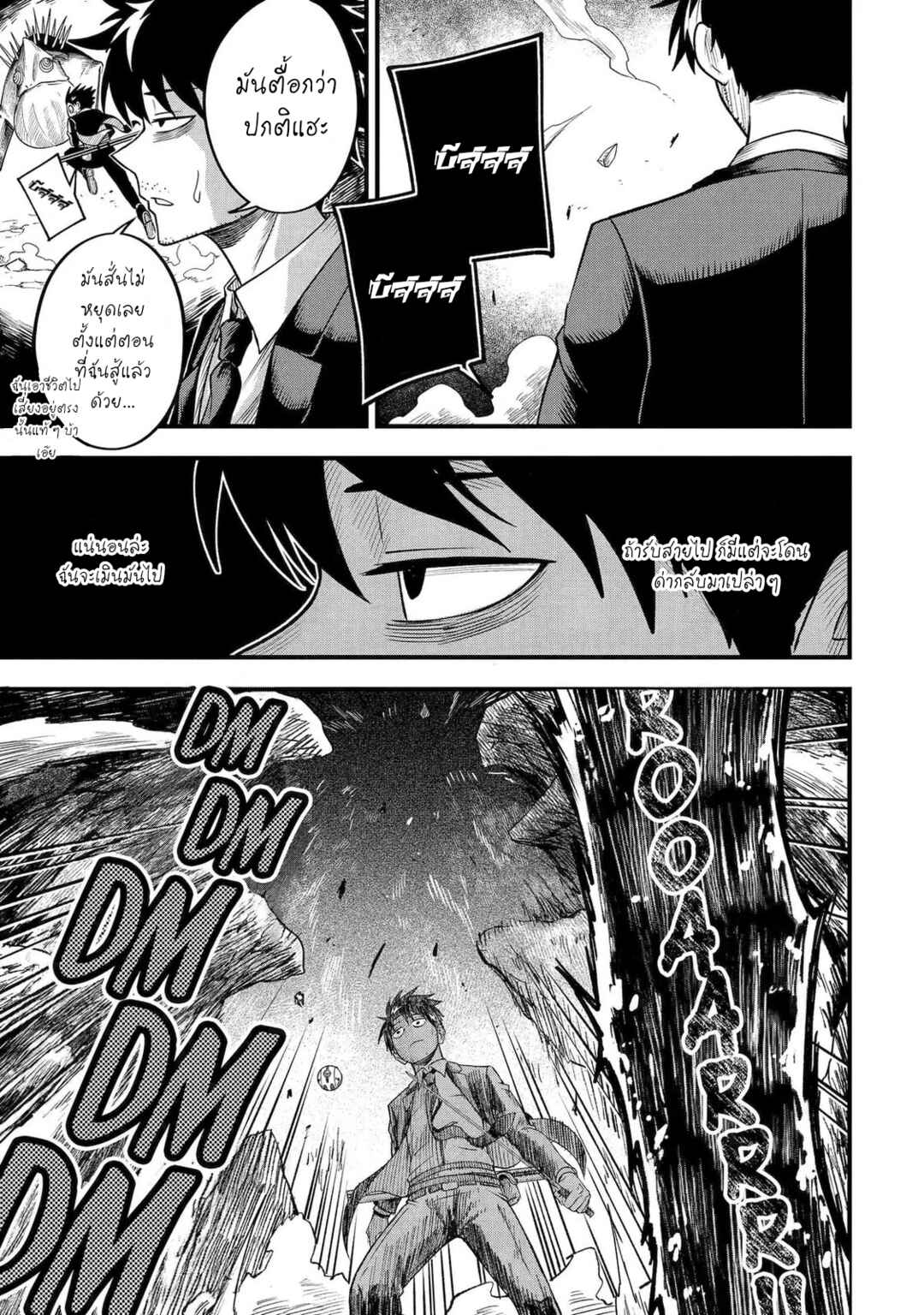 Shachiku Kensei, Haishinsha ni Naru Chapter 2 - Page 18