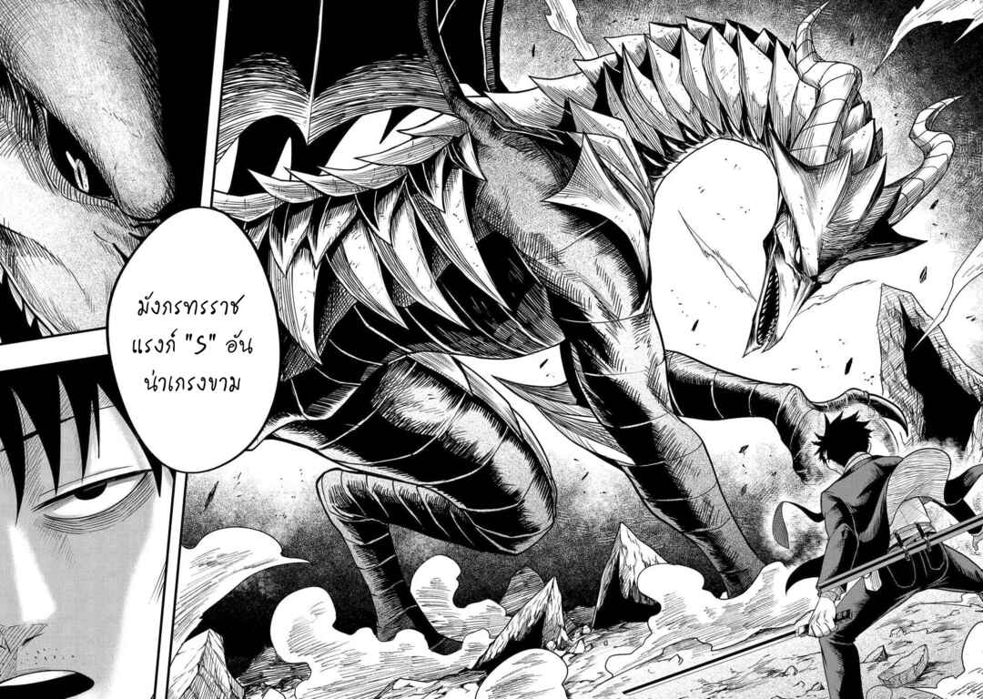 Shachiku Kensei, Haishinsha ni Naru Chapter 2 - Page 19