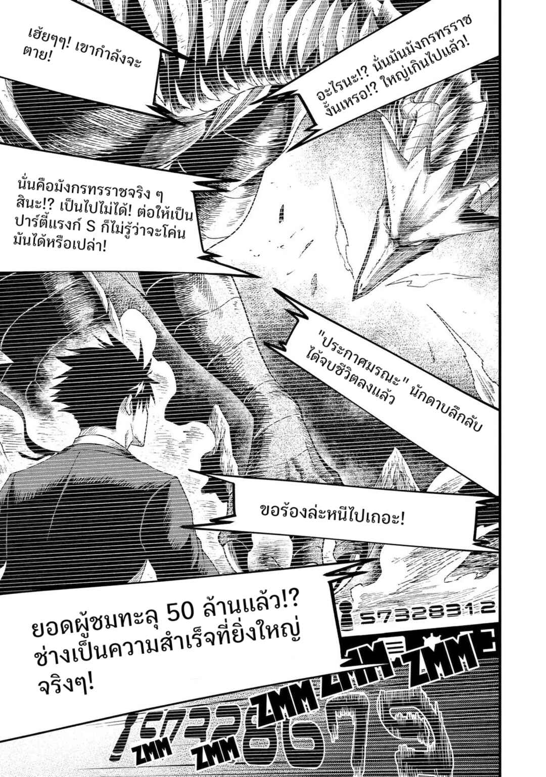 Shachiku Kensei, Haishinsha ni Naru Chapter 2 - Page 21