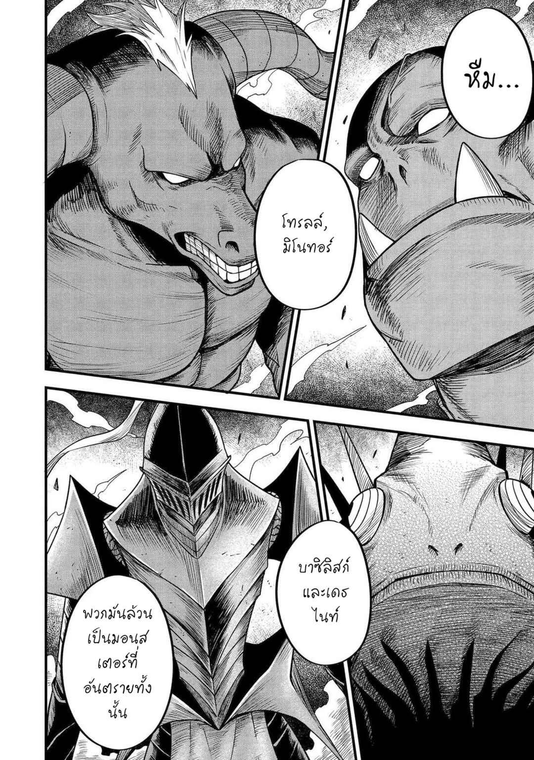 Shachiku Kensei, Haishinsha ni Naru Chapter 2 - Page 3