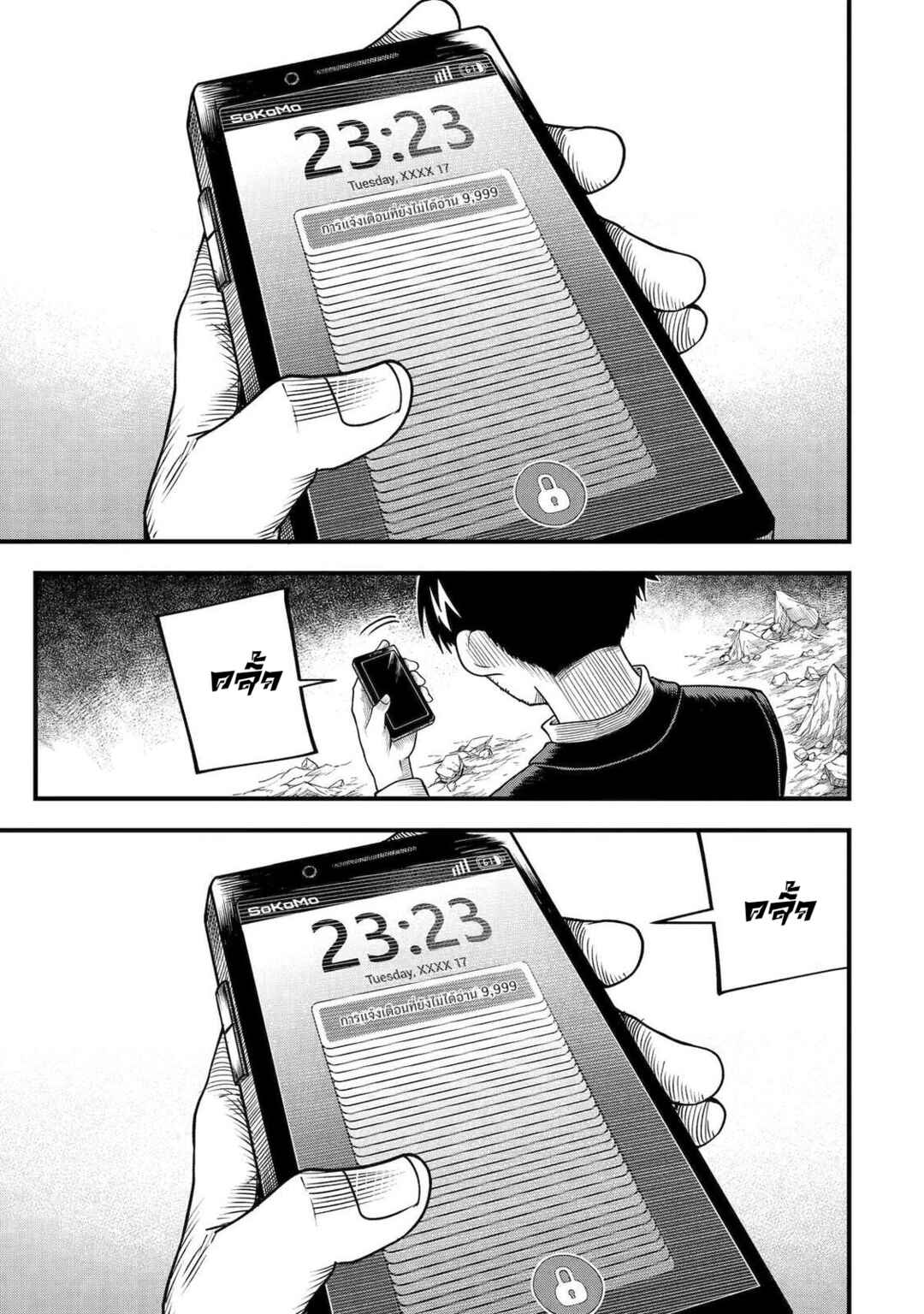 Shachiku Kensei, Haishinsha ni Naru Chapter 2 - Page 34