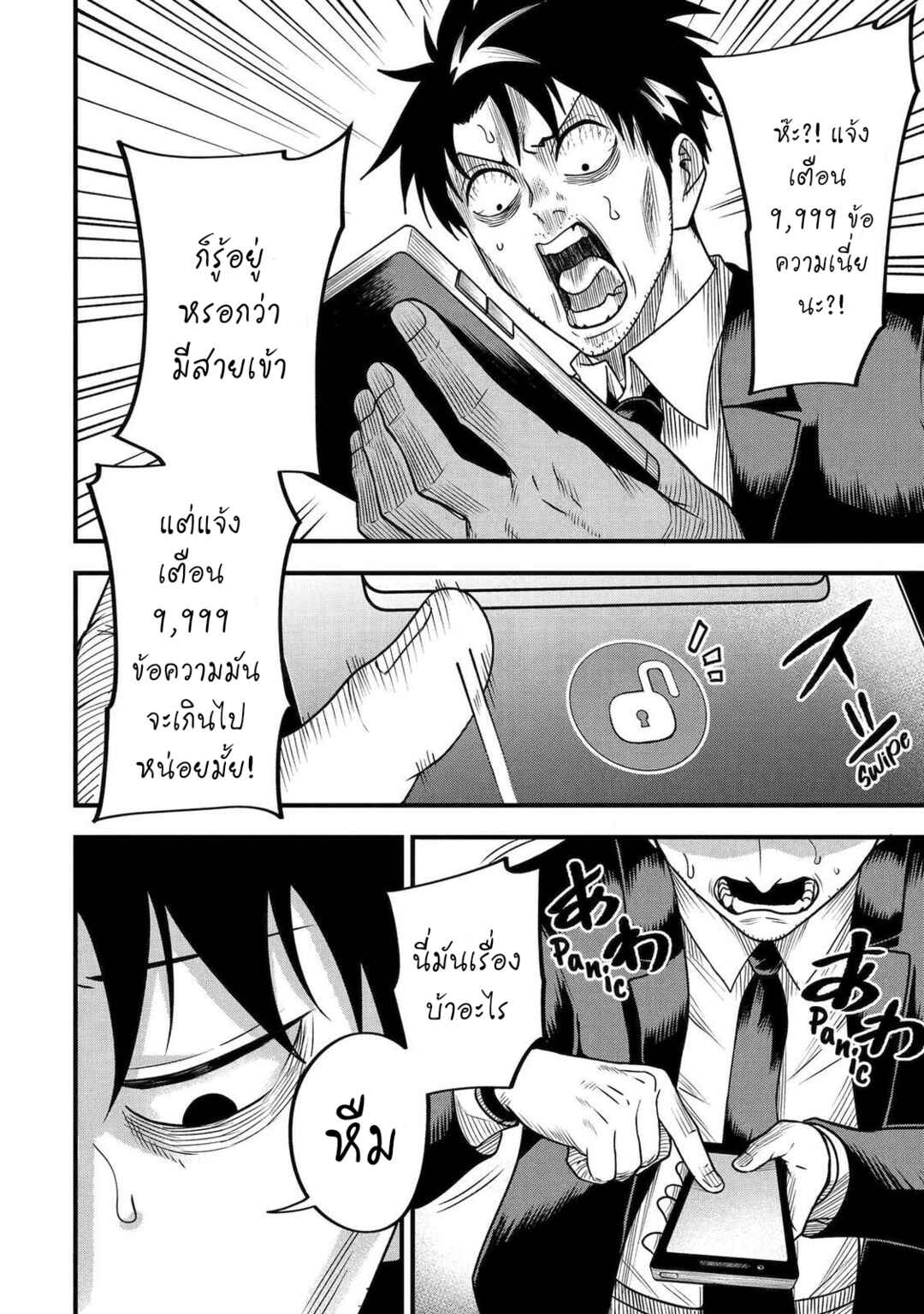 Shachiku Kensei, Haishinsha ni Naru Chapter 2 - Page 35