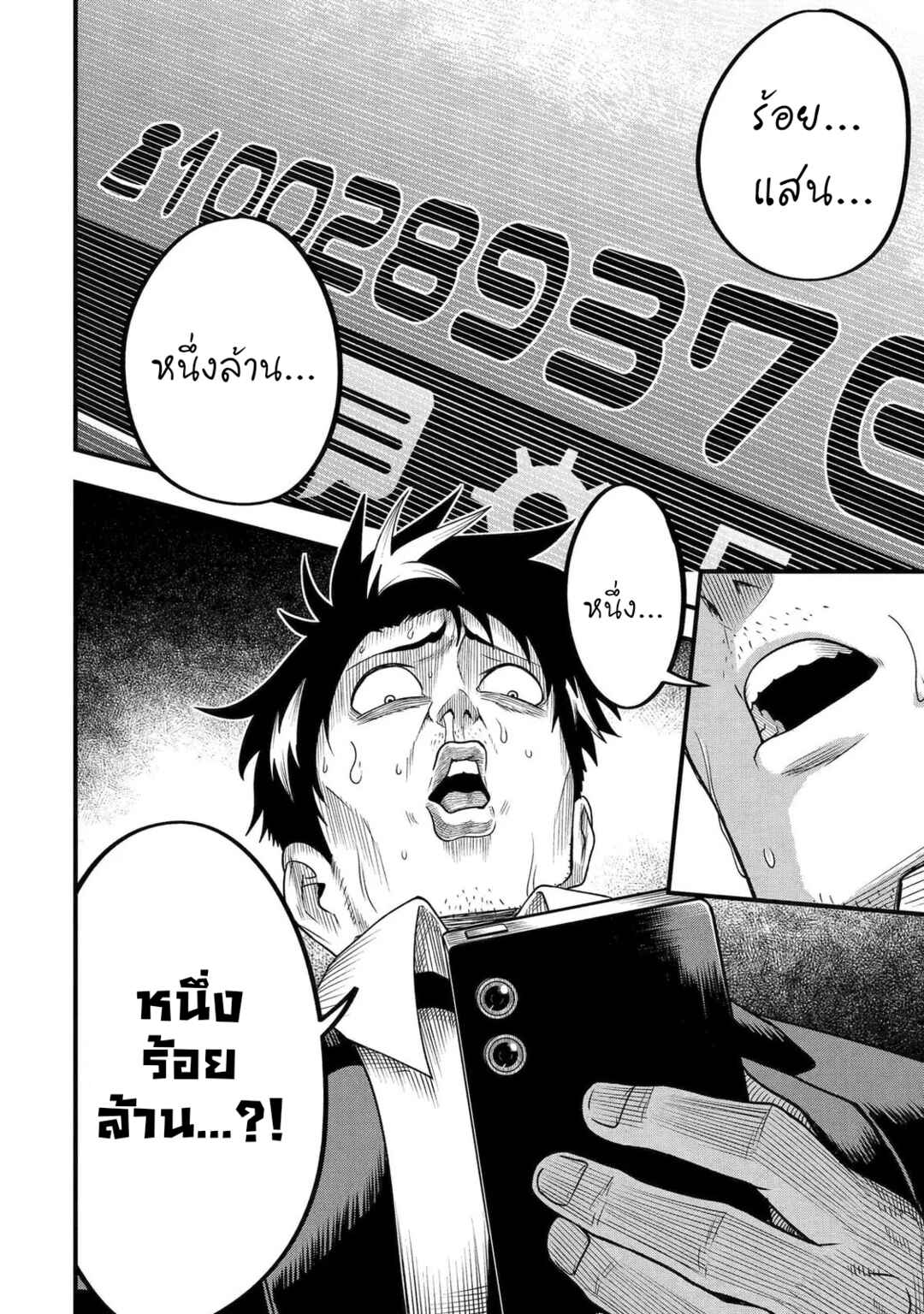 Shachiku Kensei, Haishinsha ni Naru Chapter 2 - Page 39