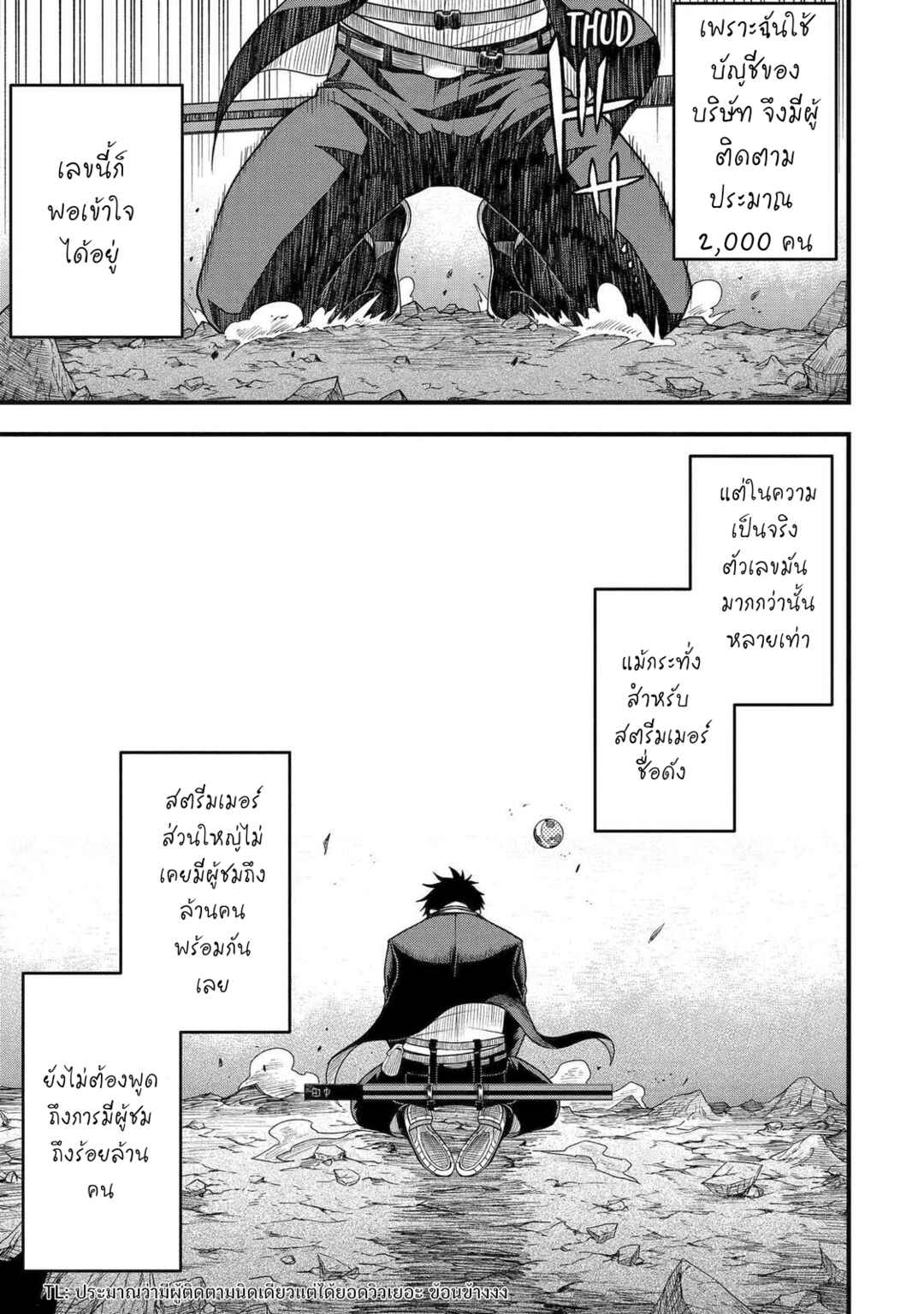 Shachiku Kensei, Haishinsha ni Naru Chapter 2 - Page 40