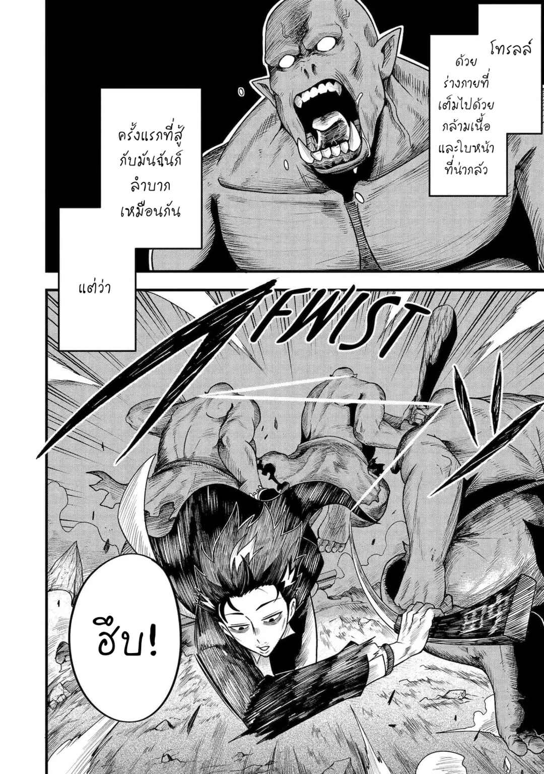 Shachiku Kensei, Haishinsha ni Naru Chapter 2 - Page 7