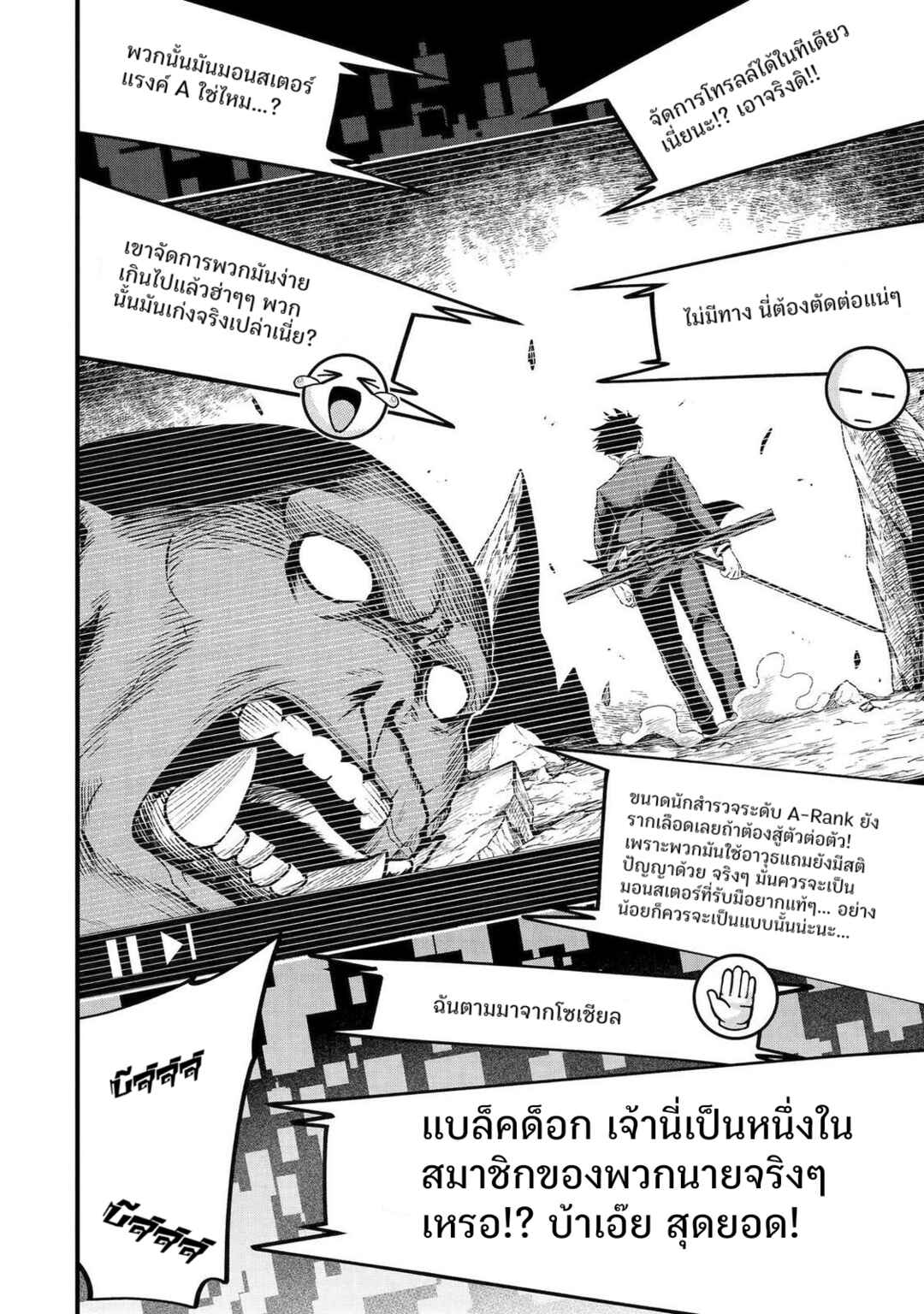 Shachiku Kensei, Haishinsha ni Naru Chapter 2 - Page 9
