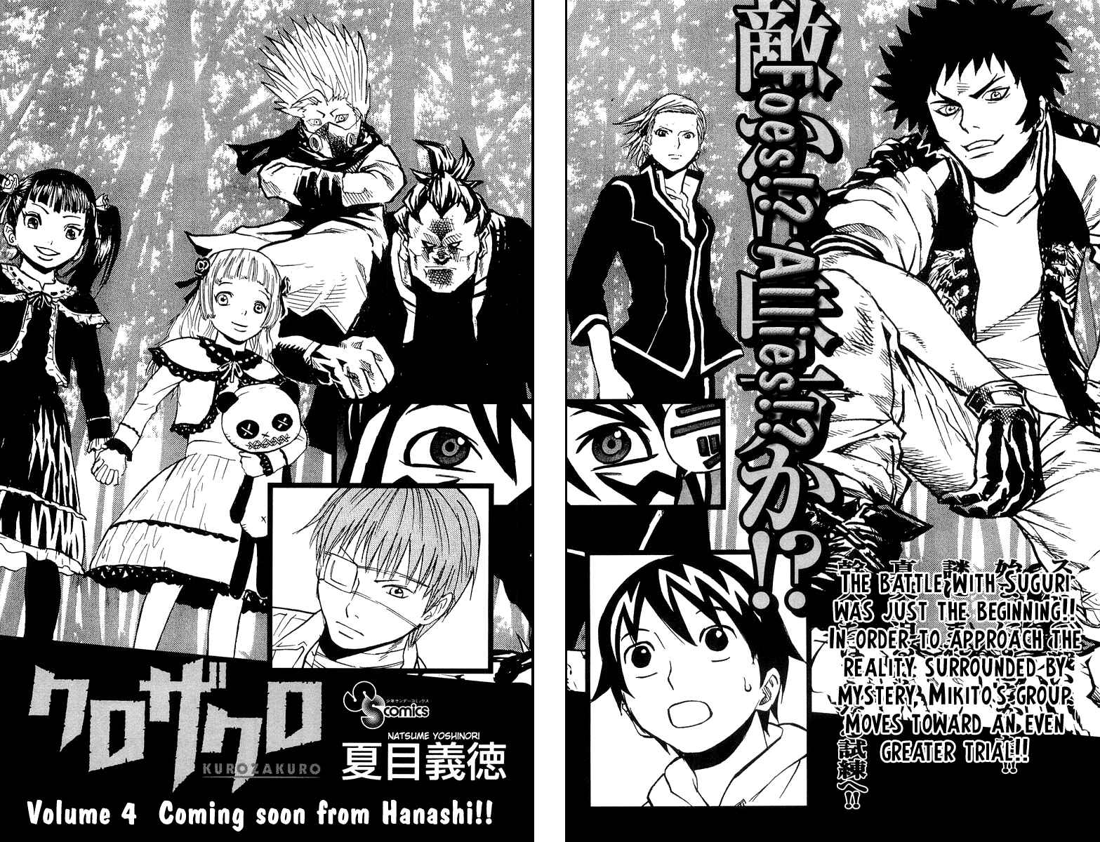 Kurozakuro Chapter 27 - Page 26