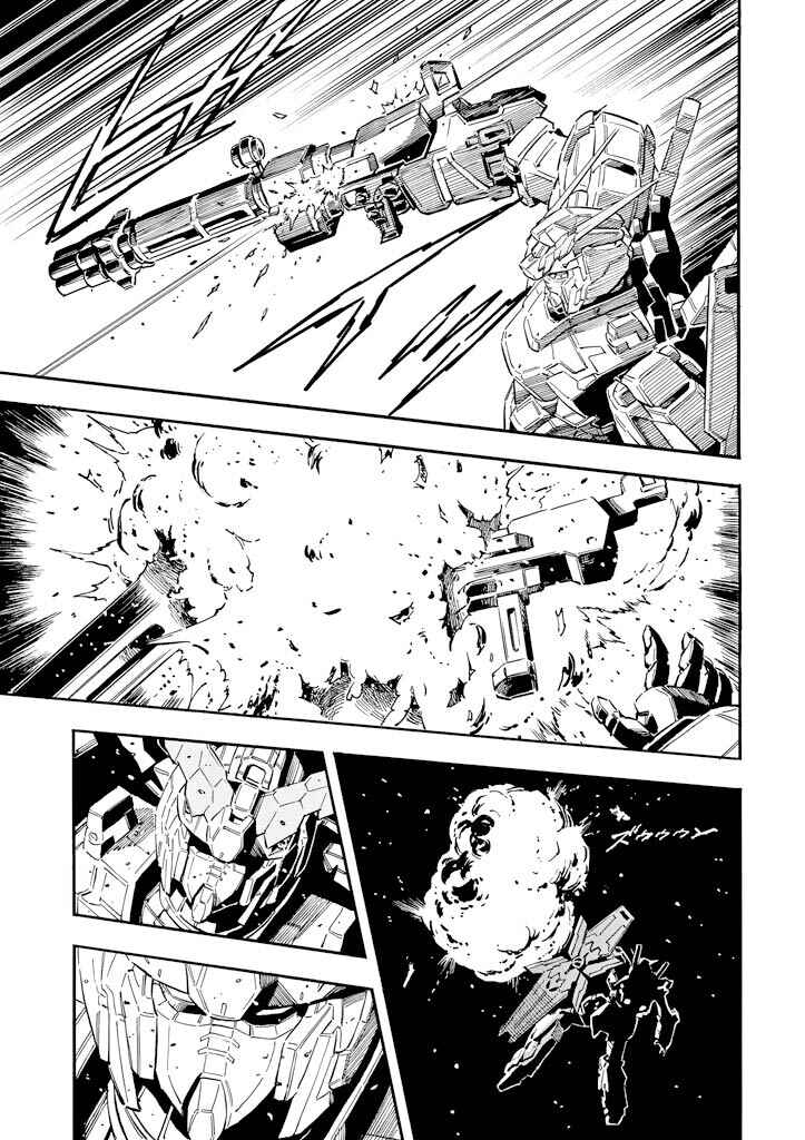 Mobile Suit Gundam UC (Unicorn) - Bande Dessinée Chapter 25 - Page 12