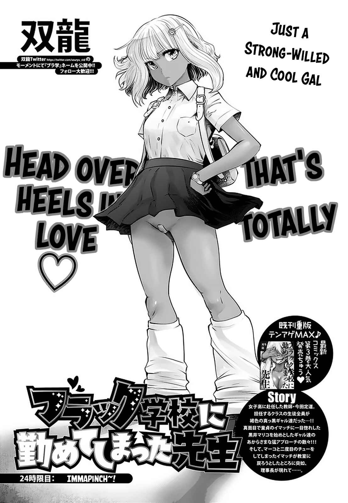 Black Gakkou ni Tsutomete Shimatta Sensei Chapter 24 - Page 1