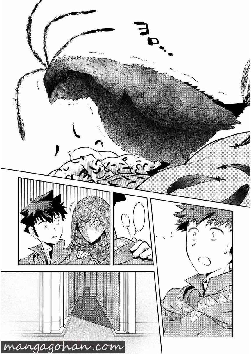 Toaru Ossan no VRMMO Katsudouki Chapter 68 - Page 15